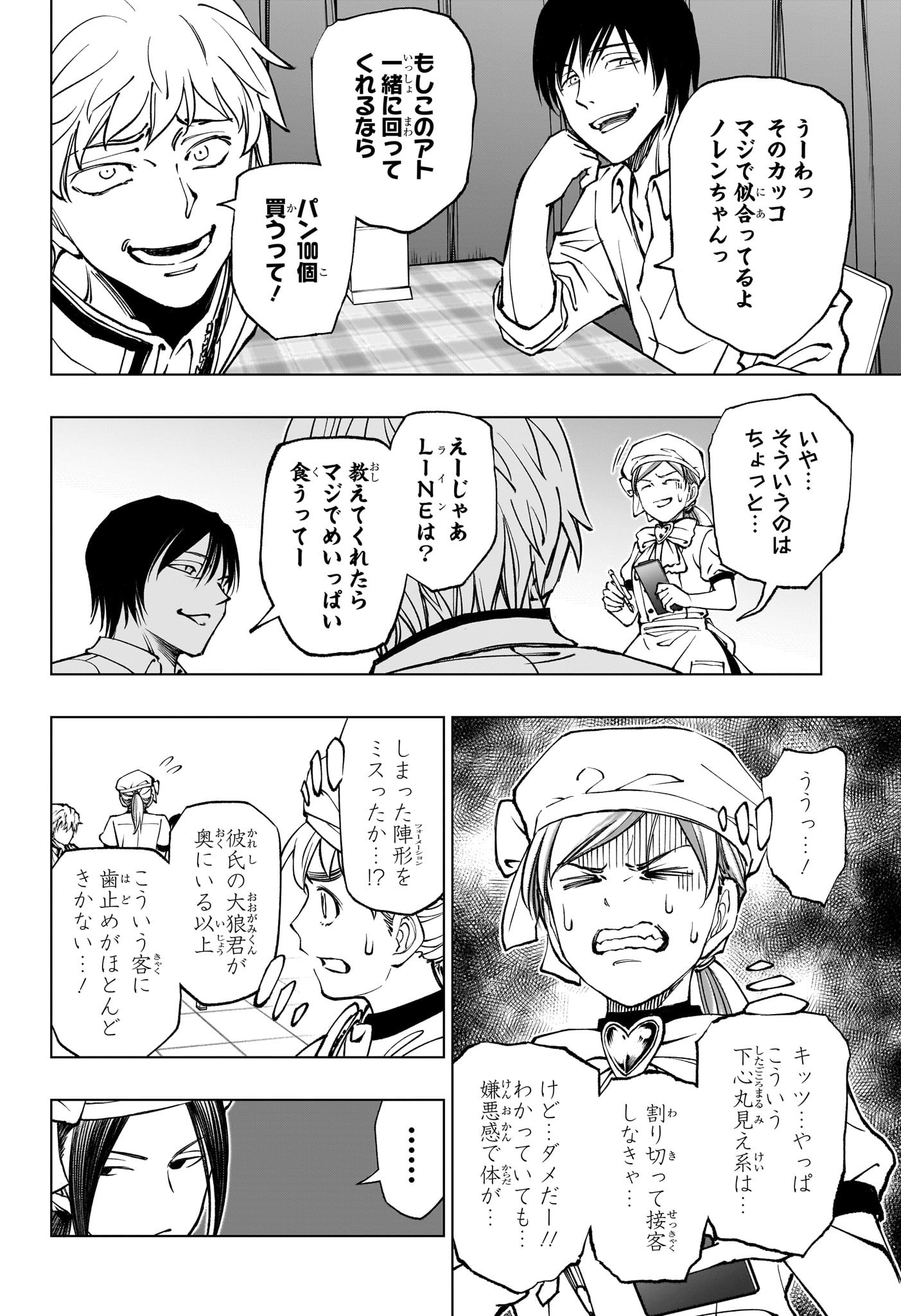 キルアオ Chap 78 - Next Chap 79