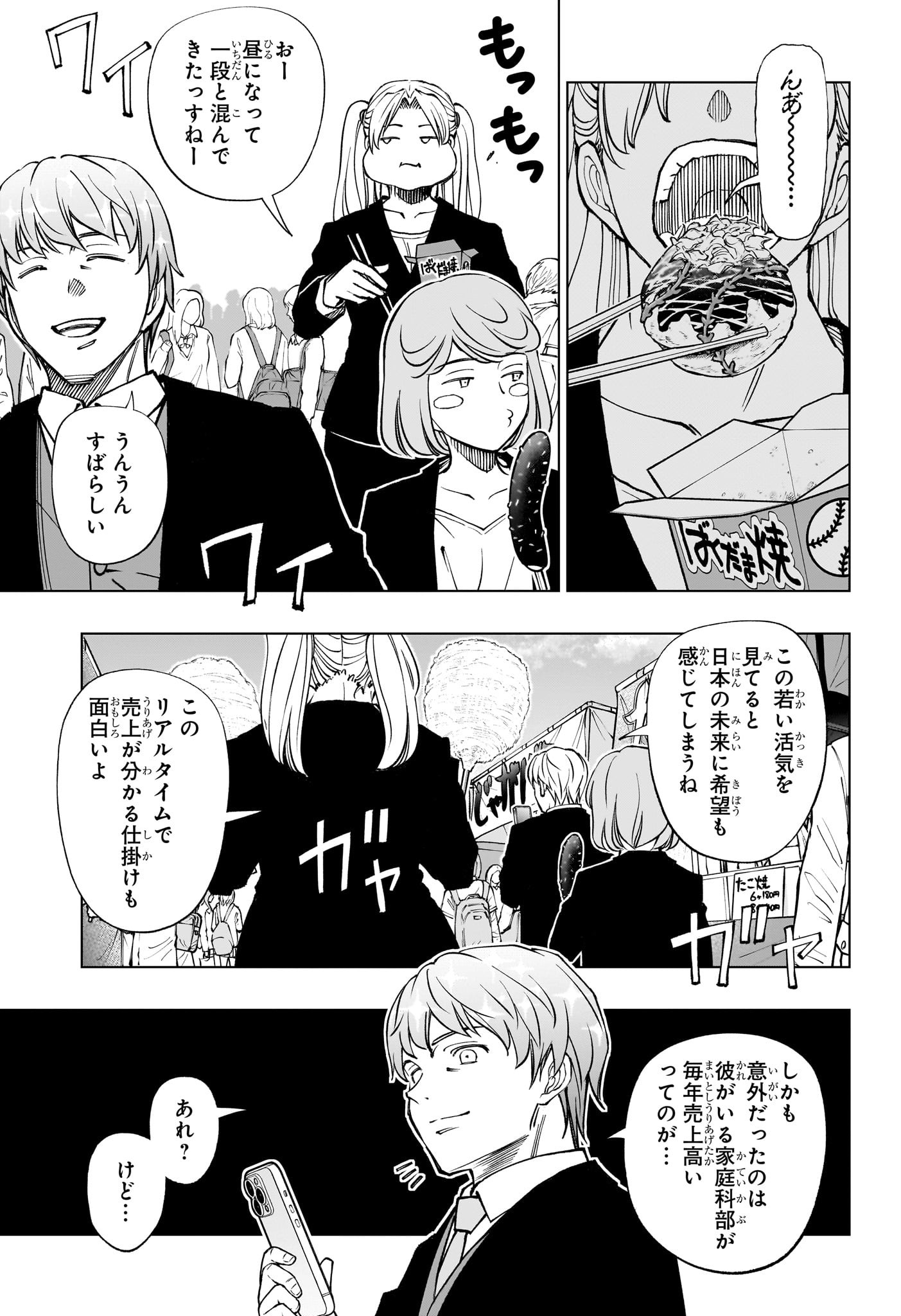 キルアオ Chap 78 - Next Chap 79