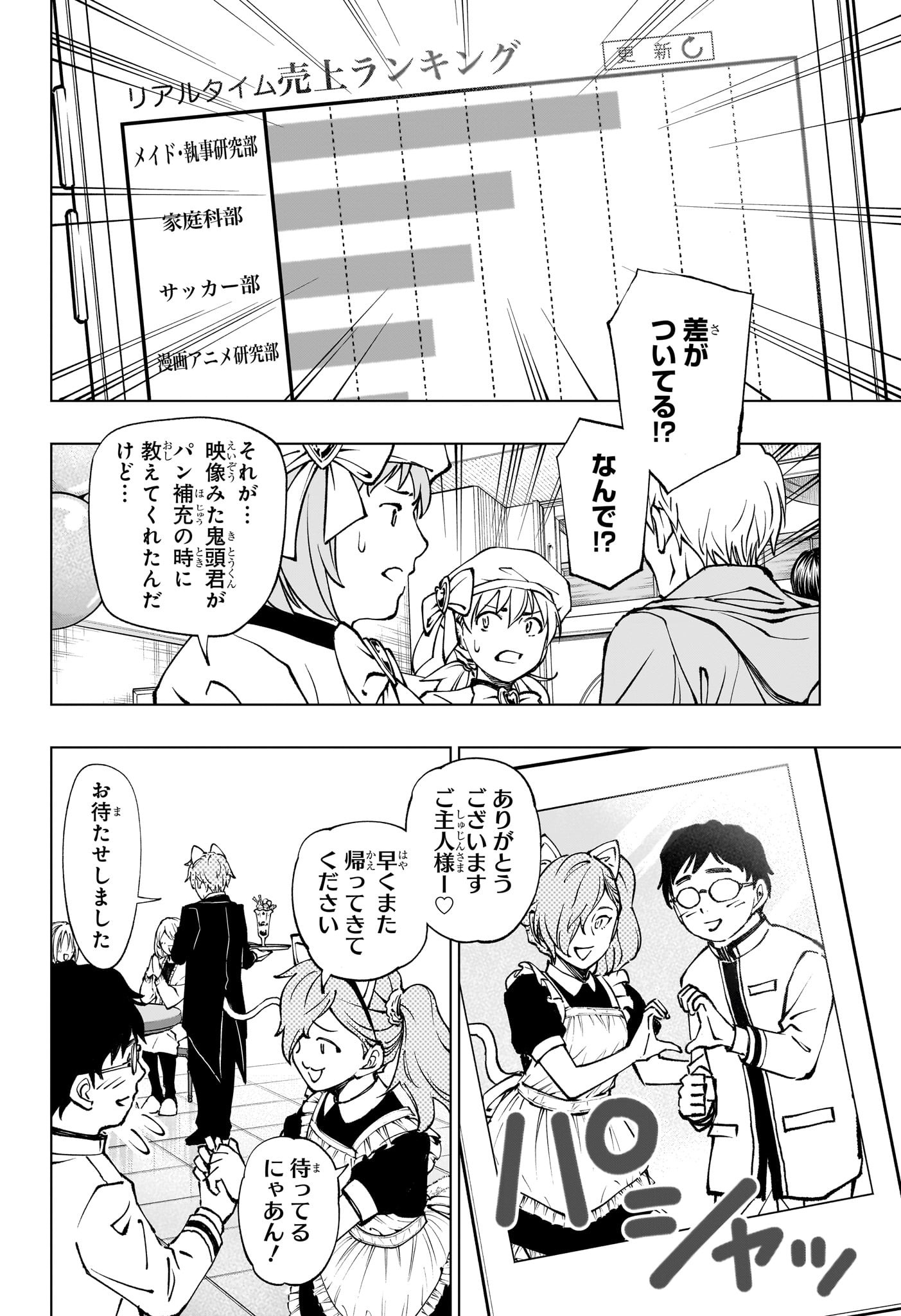 キルアオ Chap 78 - Next Chap 79