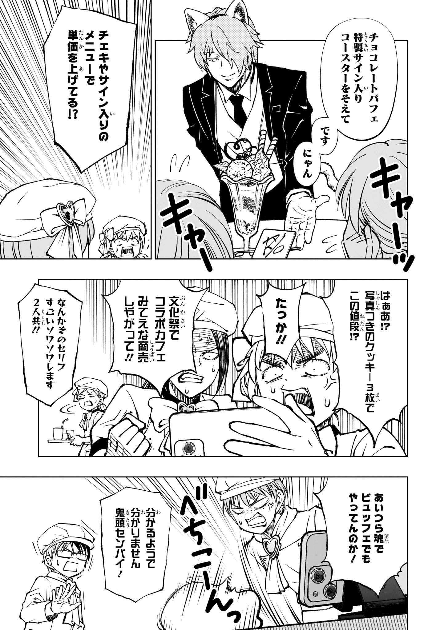 キルアオ Chap 78 - Next Chap 79