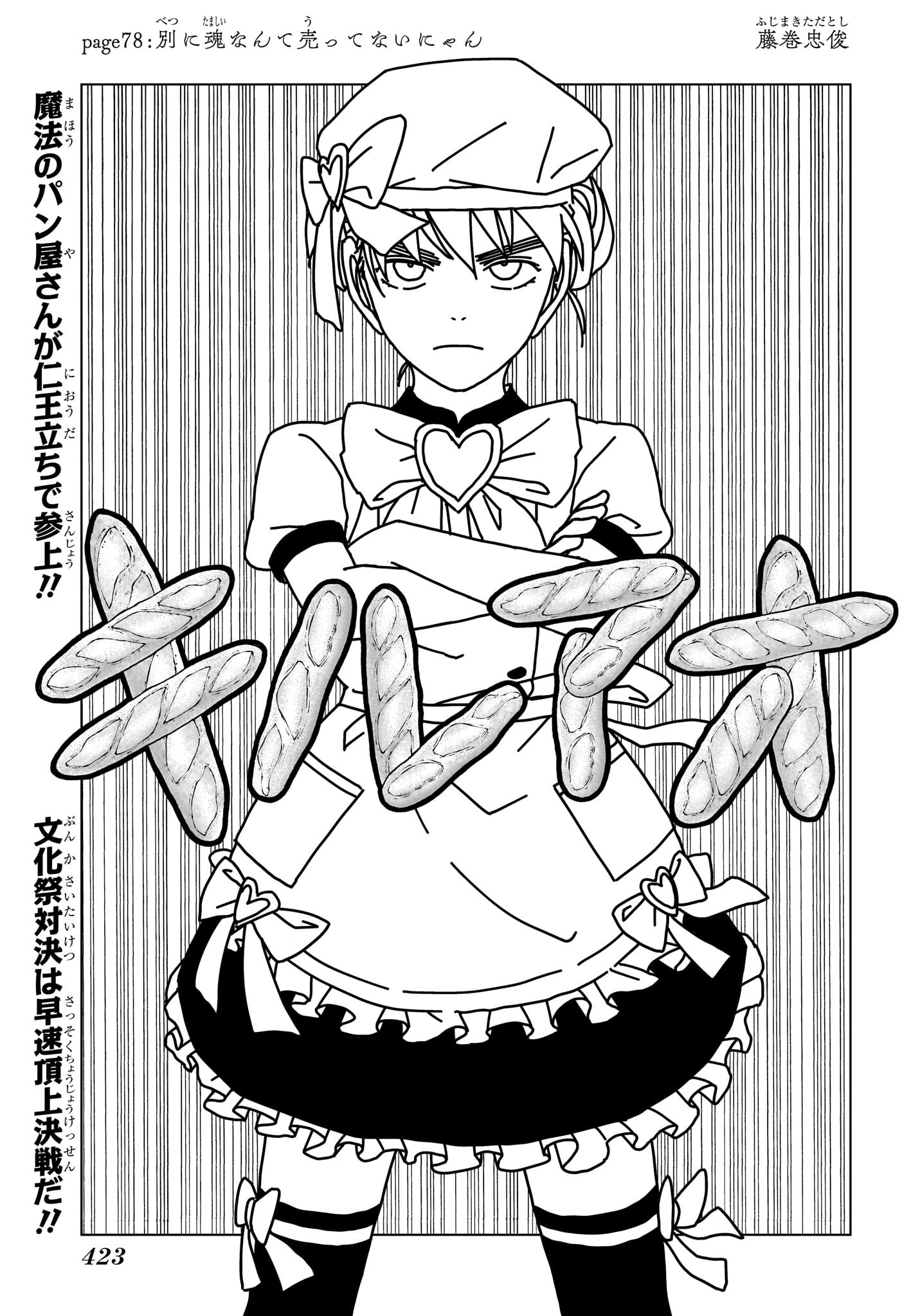 キルアオ Chap 78 - Next Chap 79