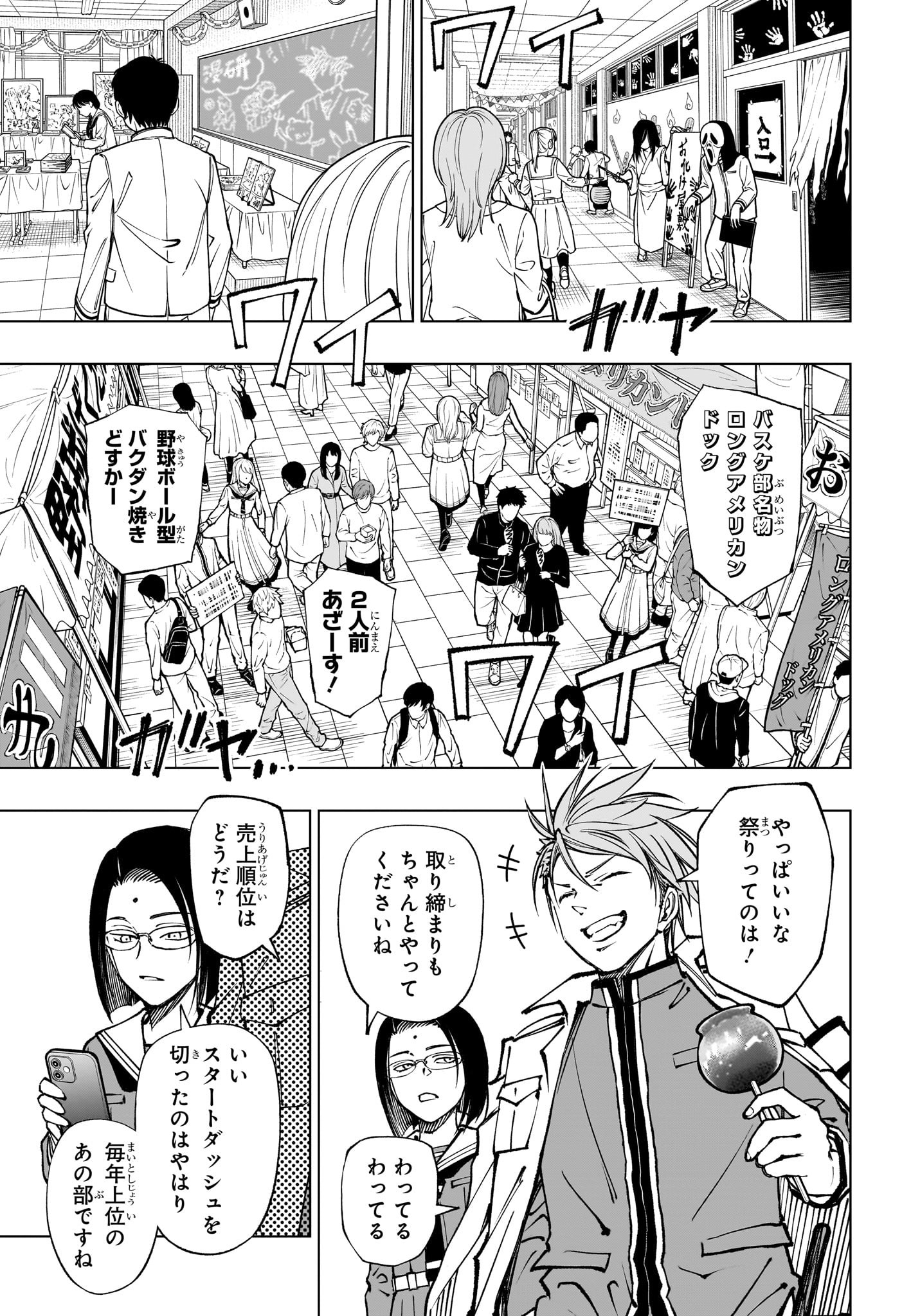 キルアオ Chap 78 - Next Chap 79