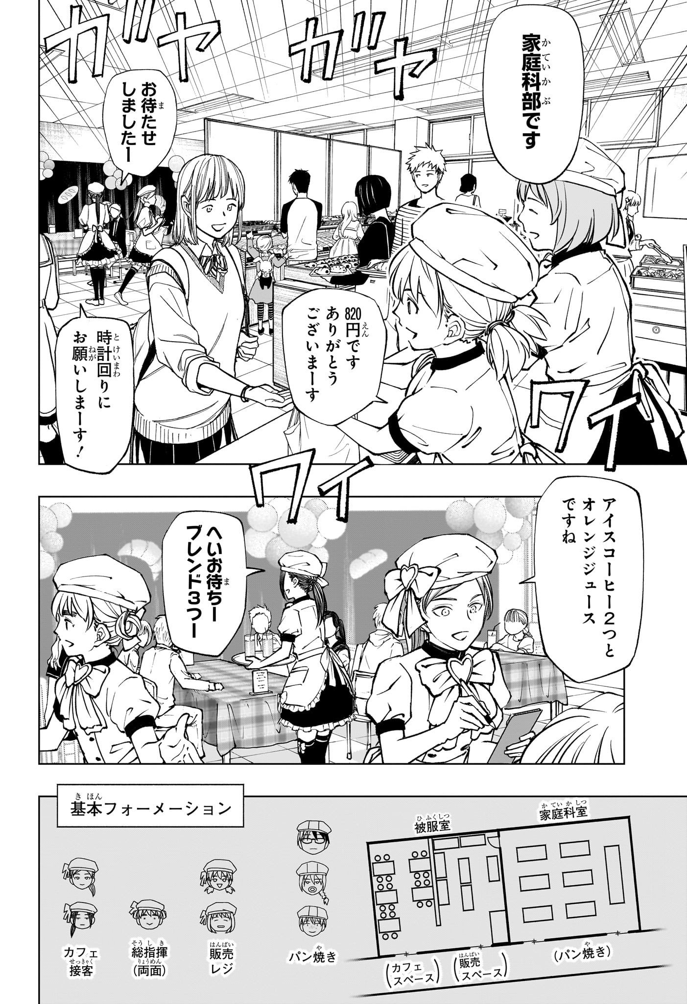 キルアオ Chap 78 - Next Chap 79