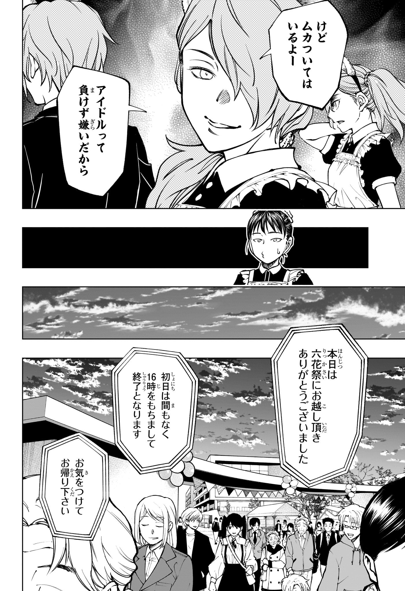 キルアオ Chap 79 - Next Chap 80