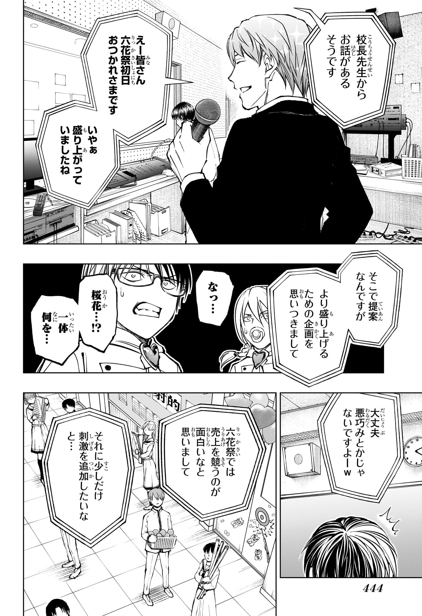 キルアオ Chap 79 - Next Chap 80