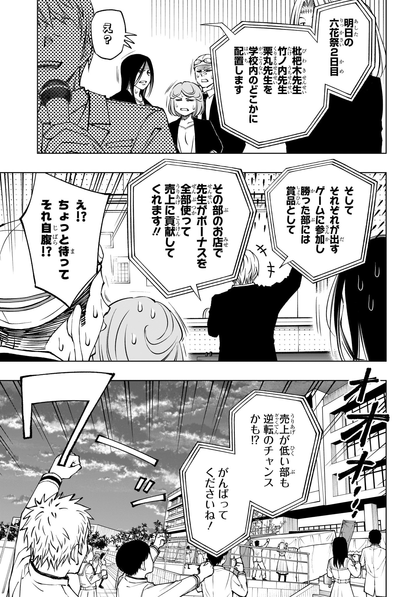 キルアオ Chap 79 - Next Chap 80