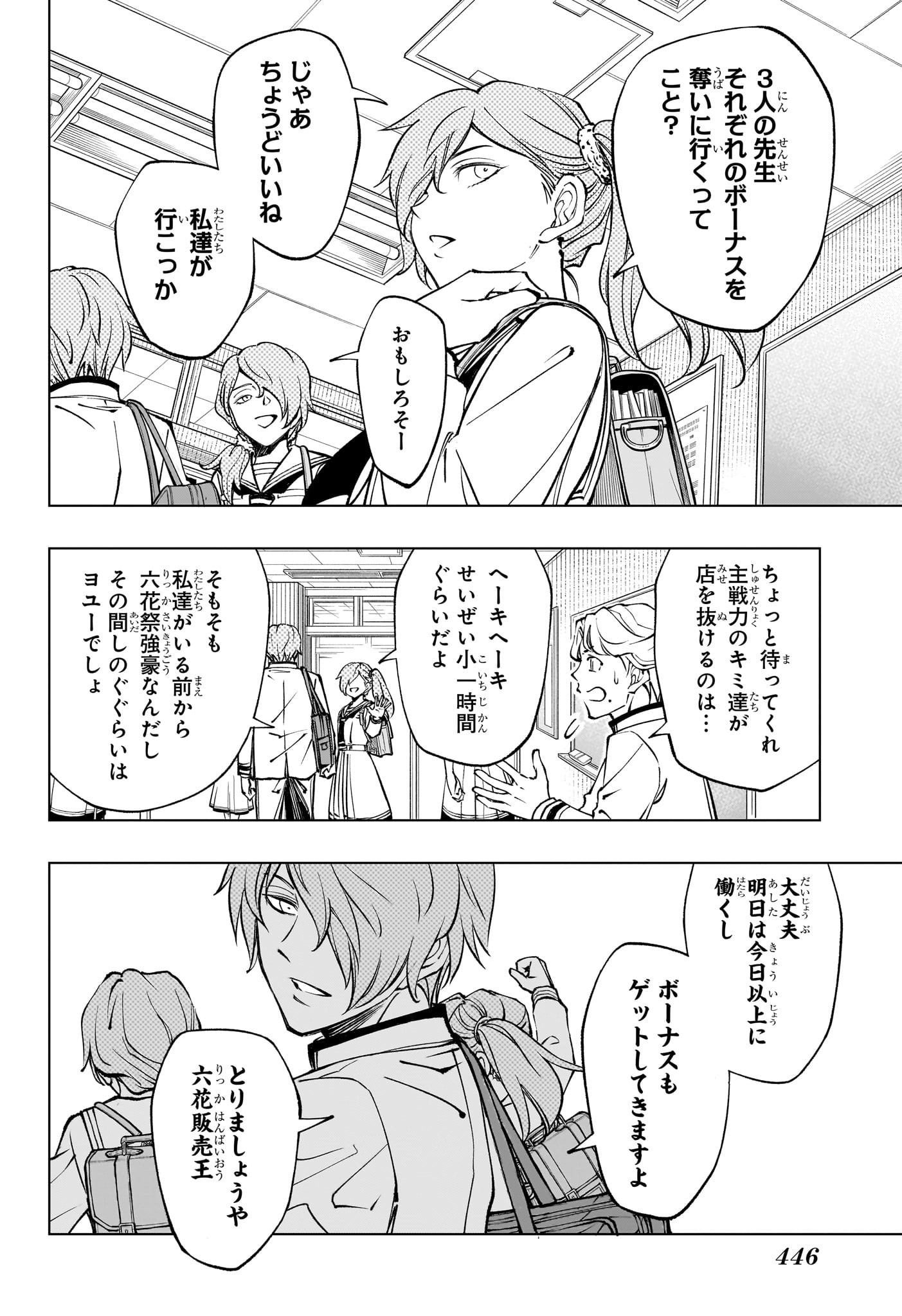 キルアオ Chap 79 - Next Chap 80