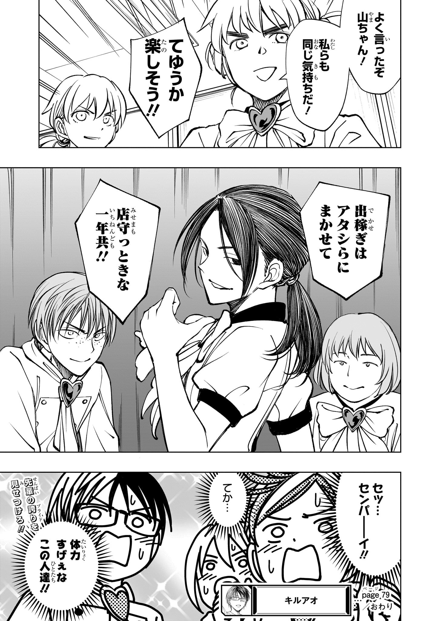 キルアオ Chap 79 - Next Chap 80