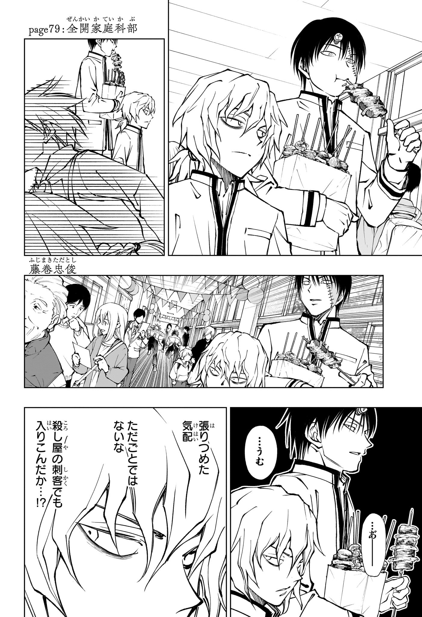 キルアオ Chap 79 - Next Chap 80