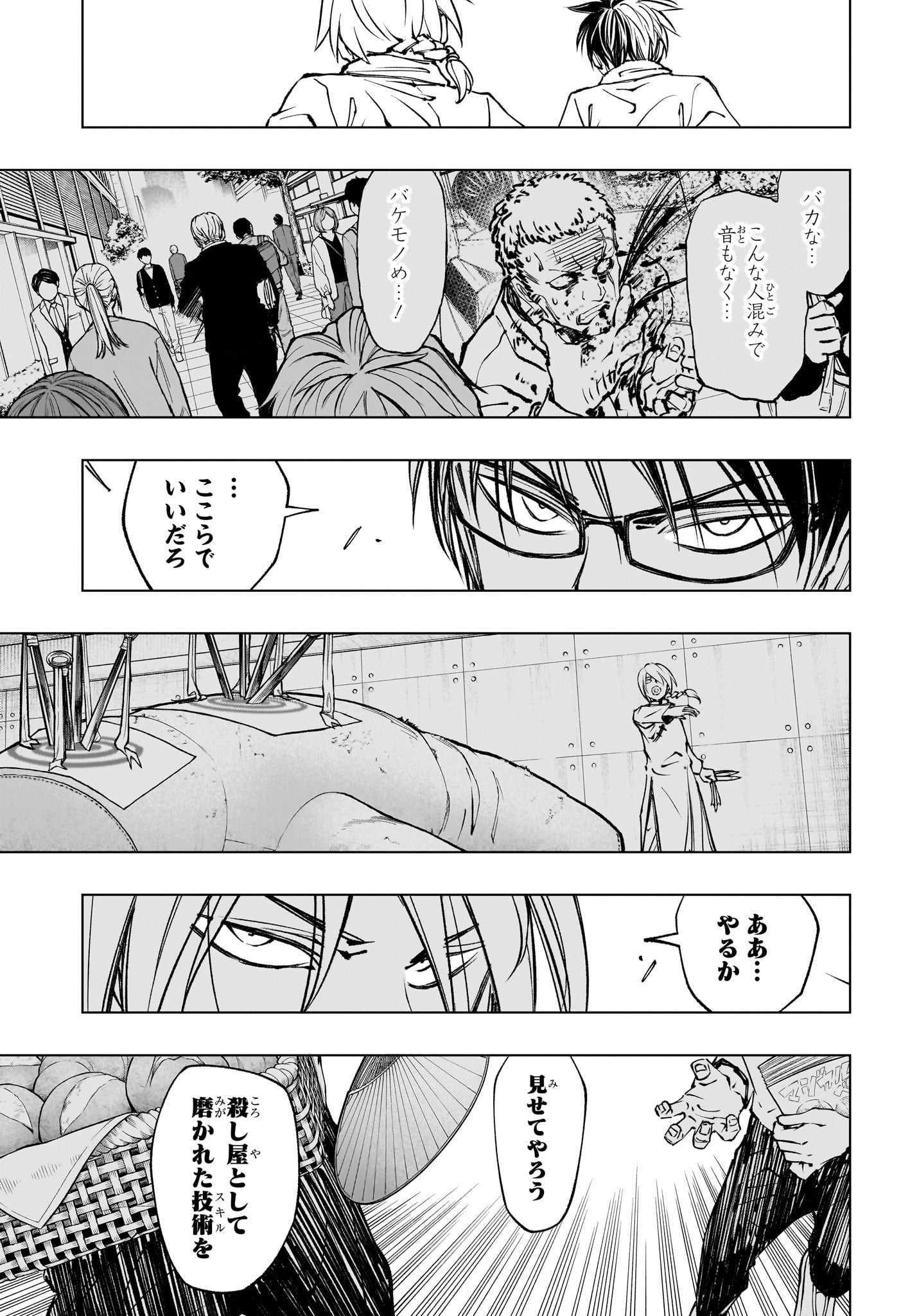 キルアオ Chap 79 - Next Chap 80