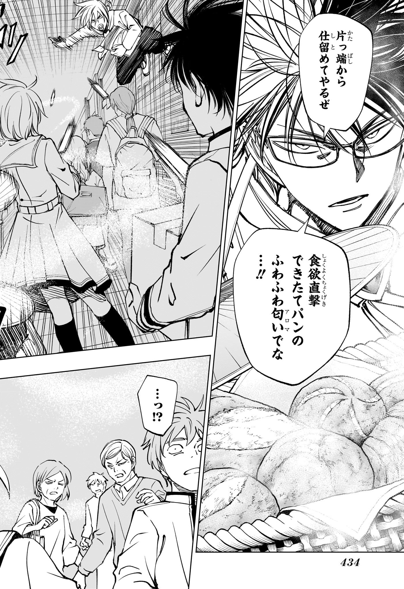 キルアオ Chap 79 - Next Chap 80