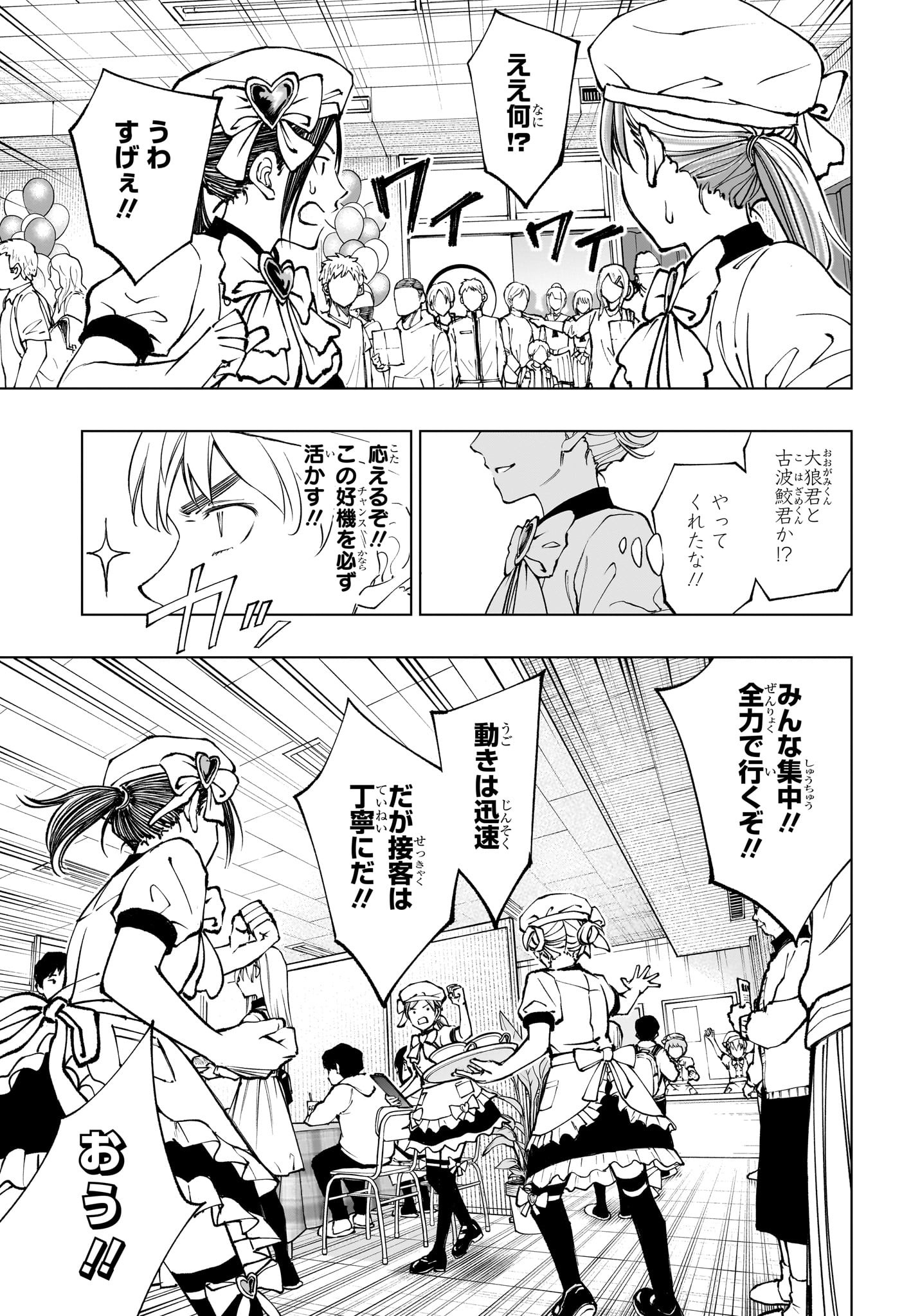 キルアオ Chap 79 - Next Chap 80