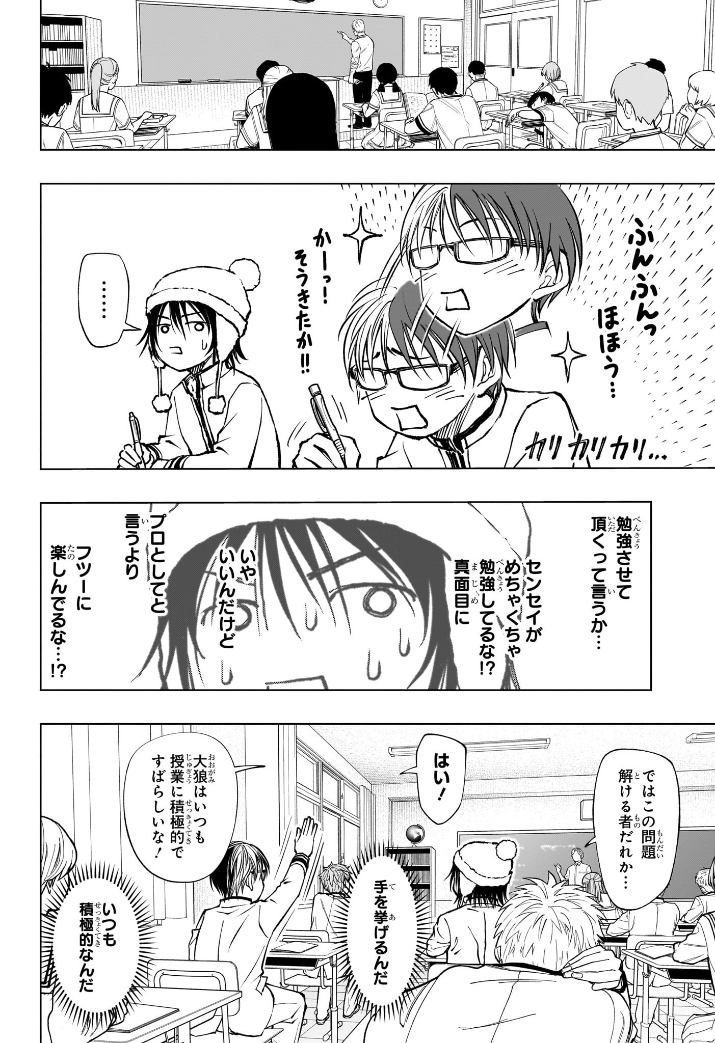 キルアオ Chap 83 - Next Chap 84