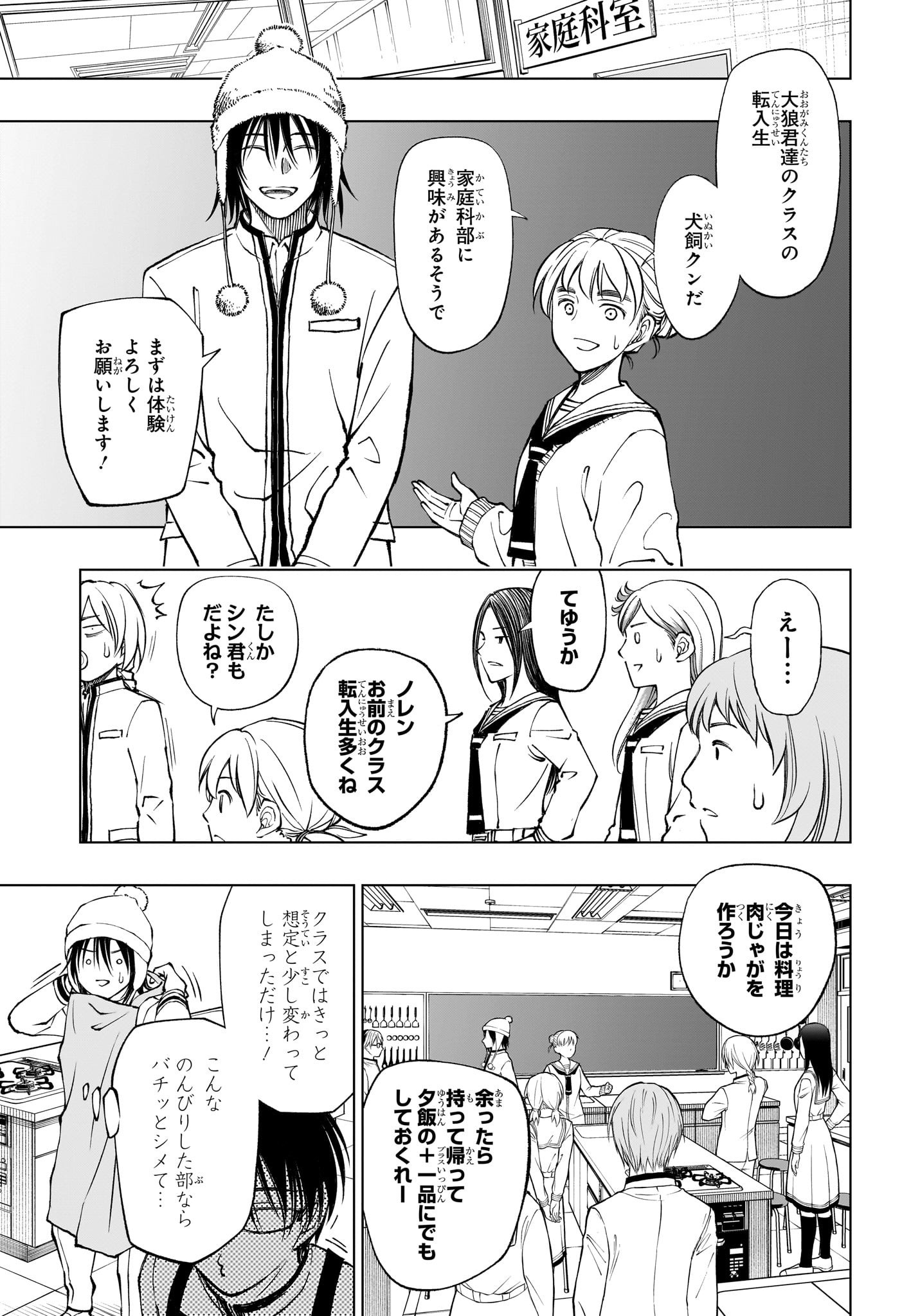 キルアオ Chap 83 - Next Chap 84