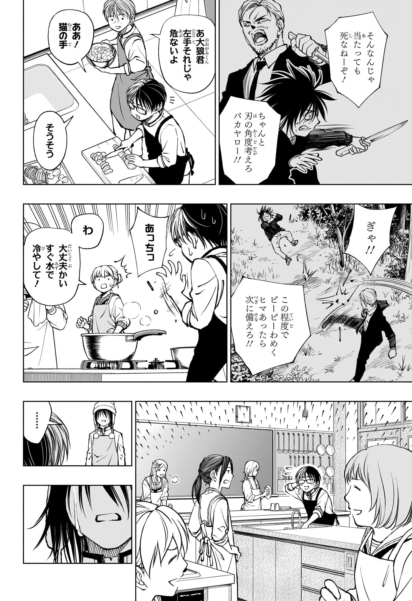 キルアオ Chap 83 - Next Chap 84