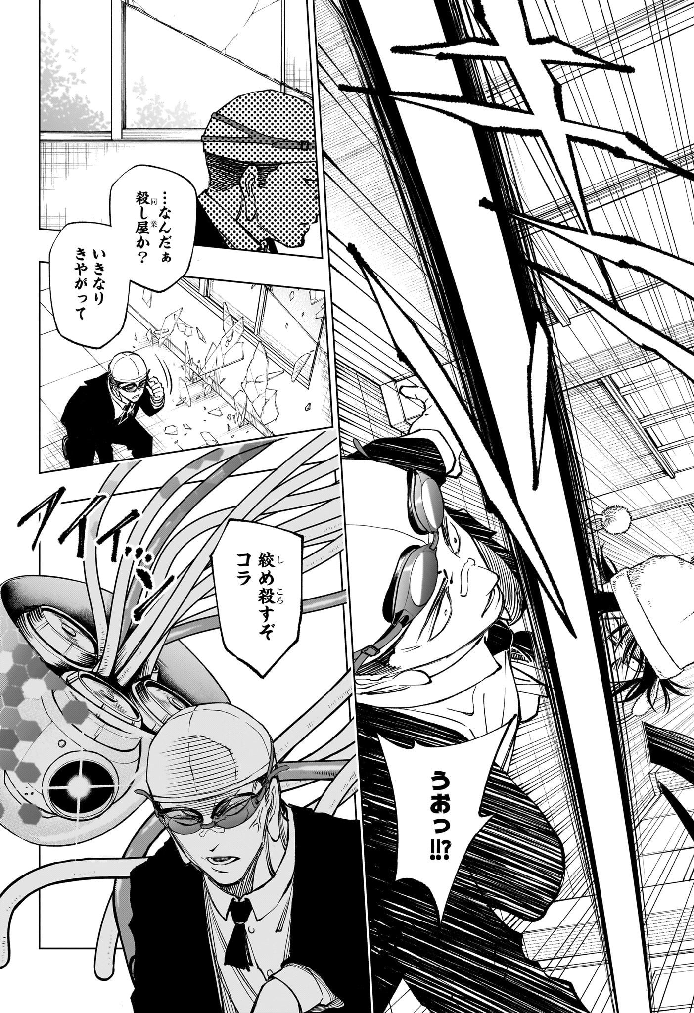 キルアオ Chap 83 - Next Chap 84