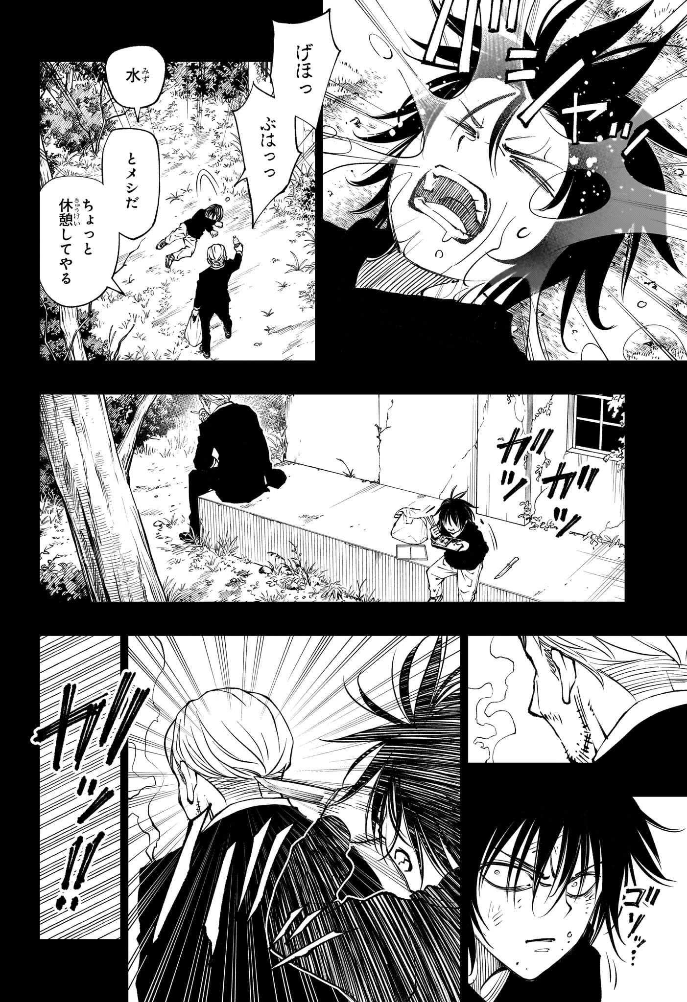 キルアオ Chap 83 - Next Chap 84