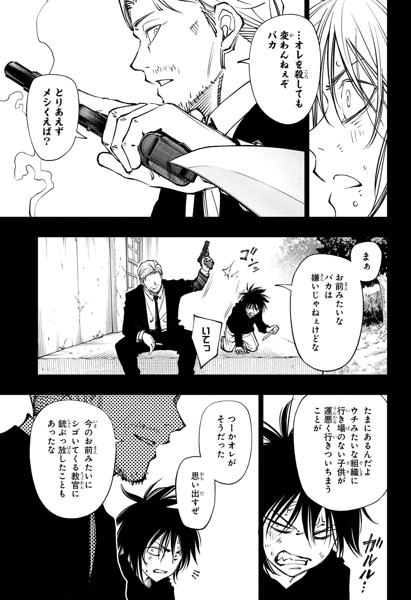 キルアオ Chap 83 - Next Chap 84