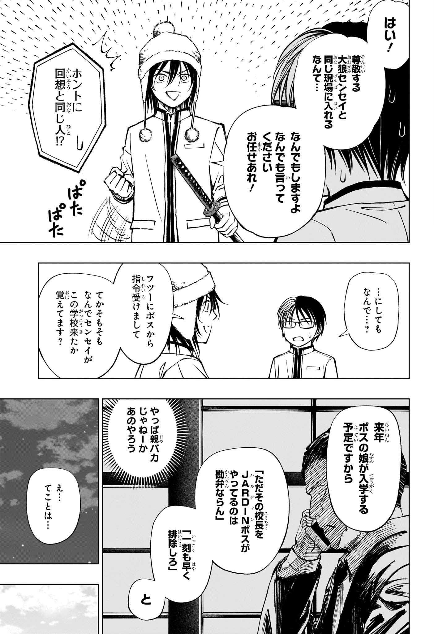 キルアオ Chap 83 - Next Chap 84