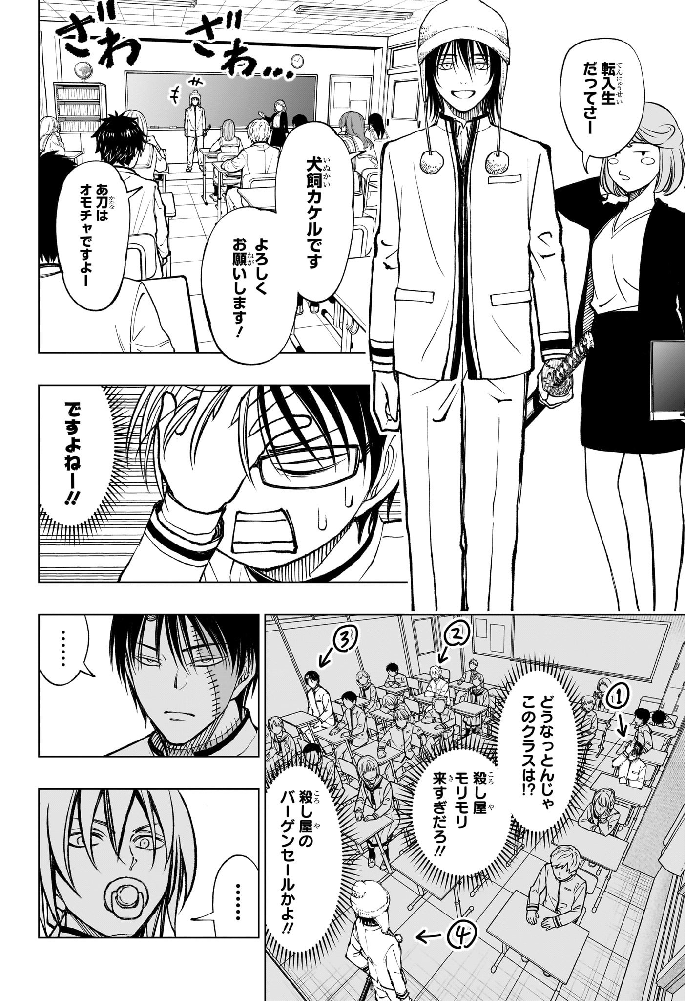 キルアオ Chap 83 - Next Chap 84