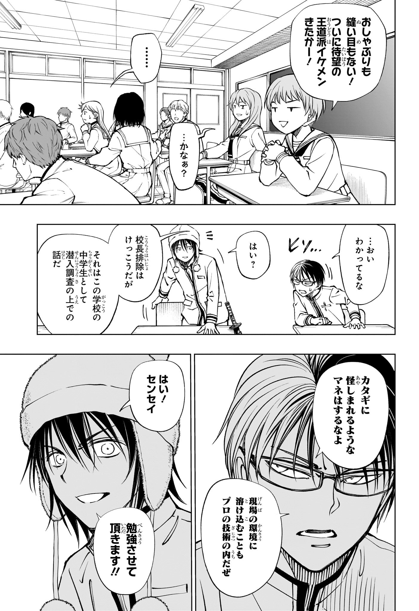 キルアオ Chap 83 - Next Chap 84