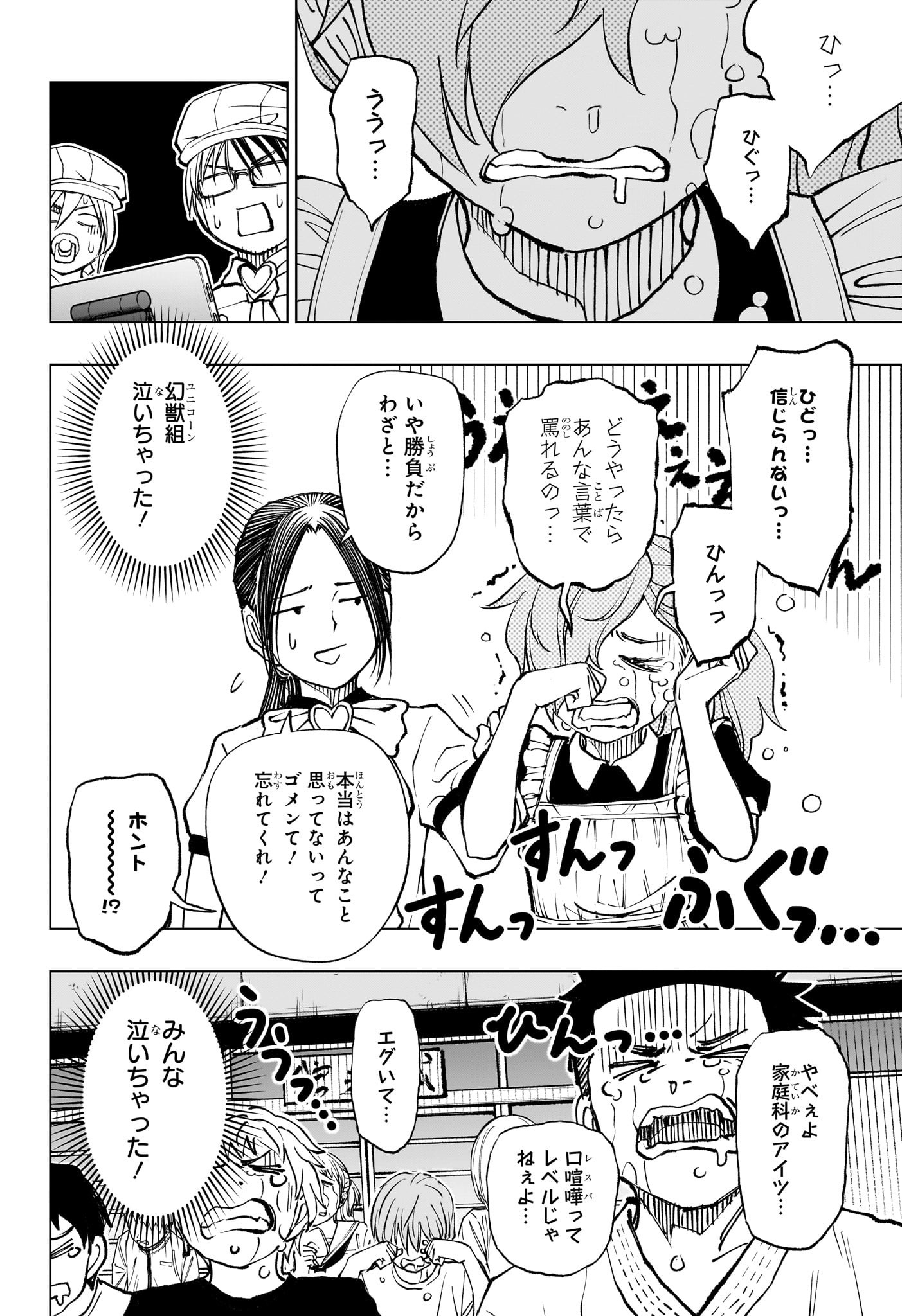 キルアオ Chap 80 - Next Chap 81