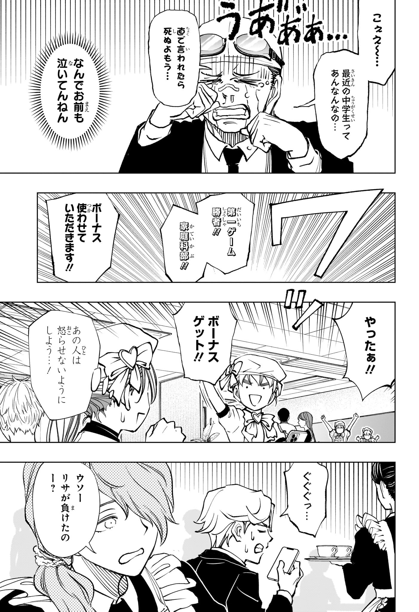 キルアオ Chap 80 - Next Chap 81