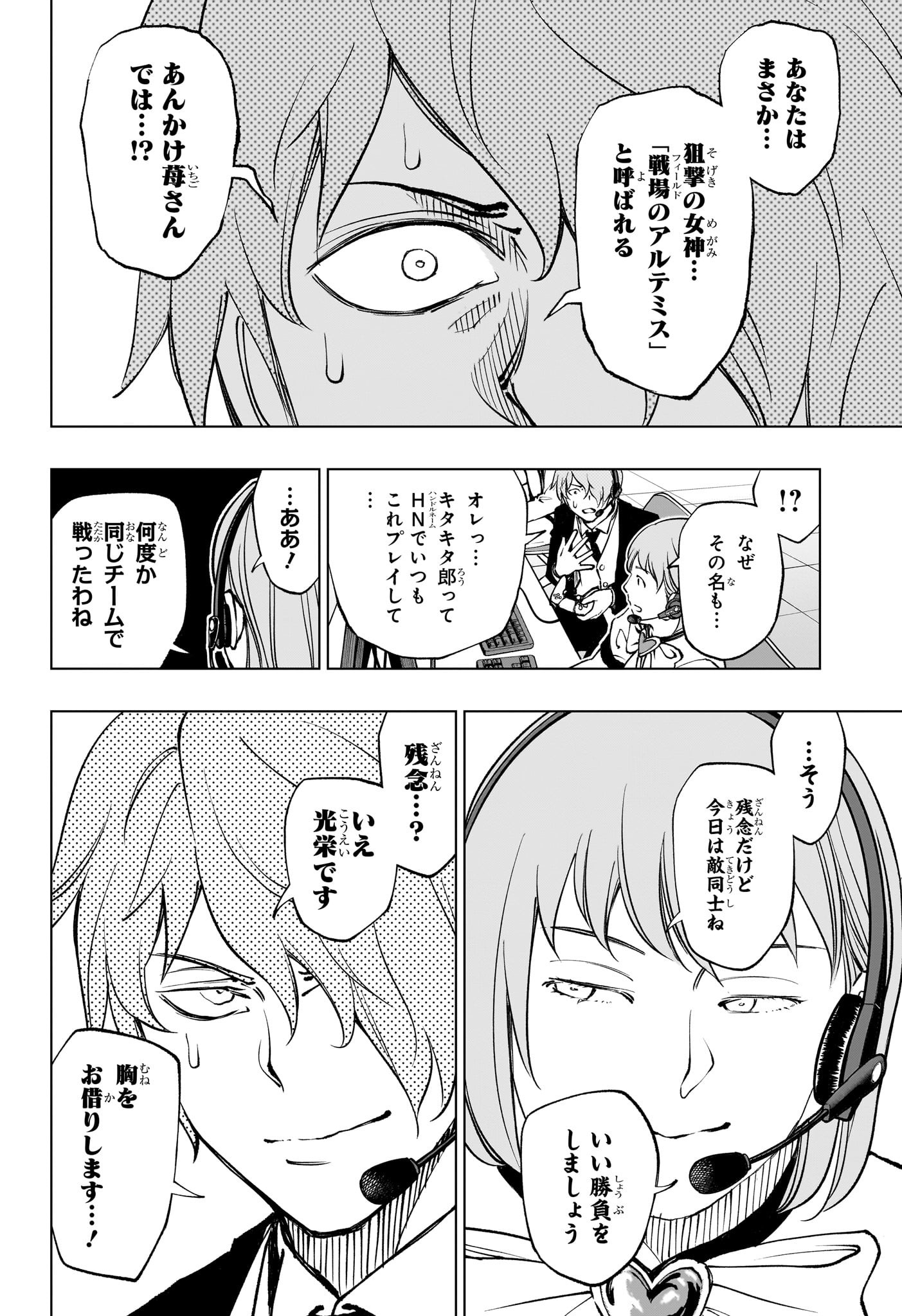 キルアオ Chap 80 - Next Chap 81