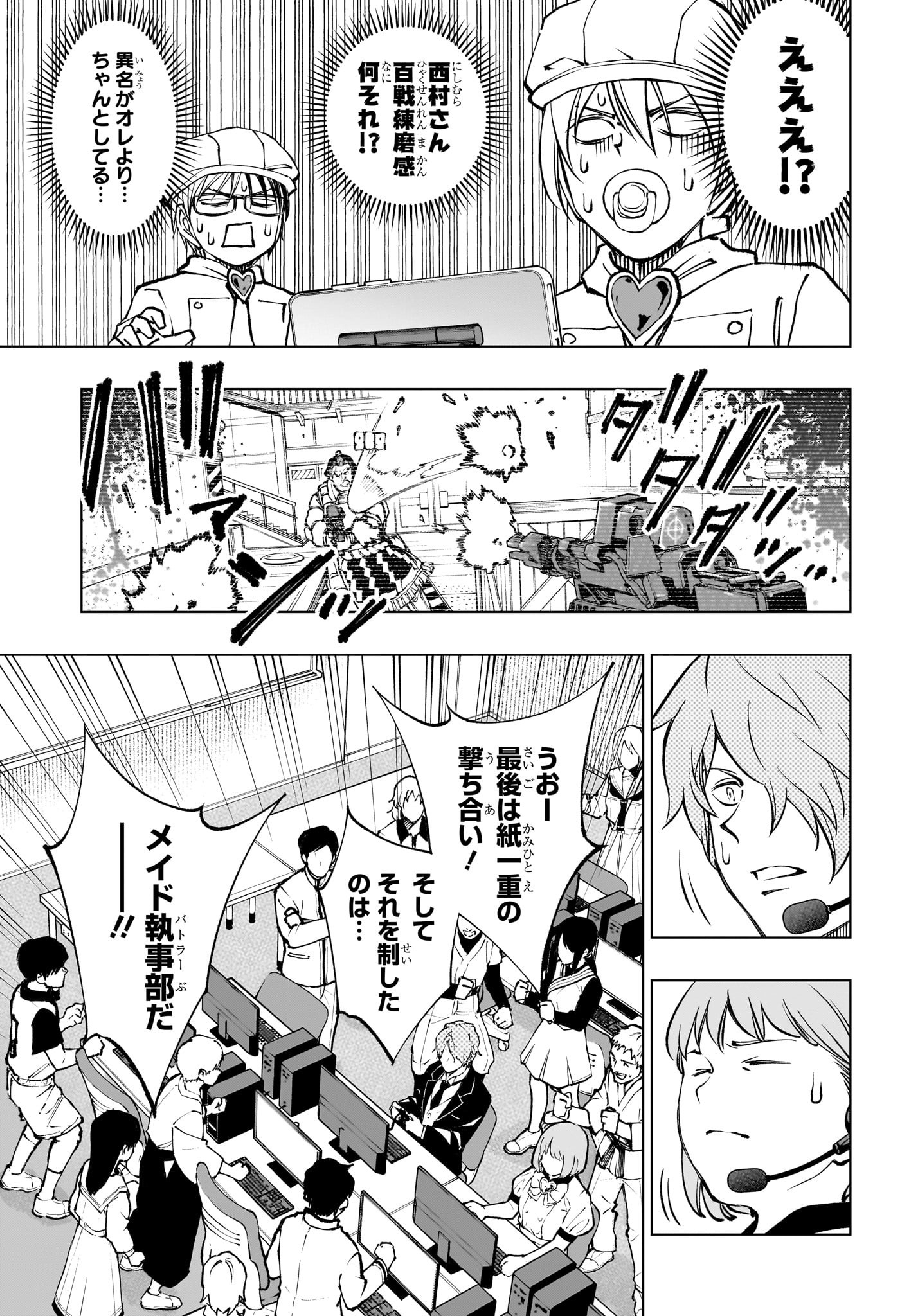 キルアオ Chap 80 - Next Chap 81