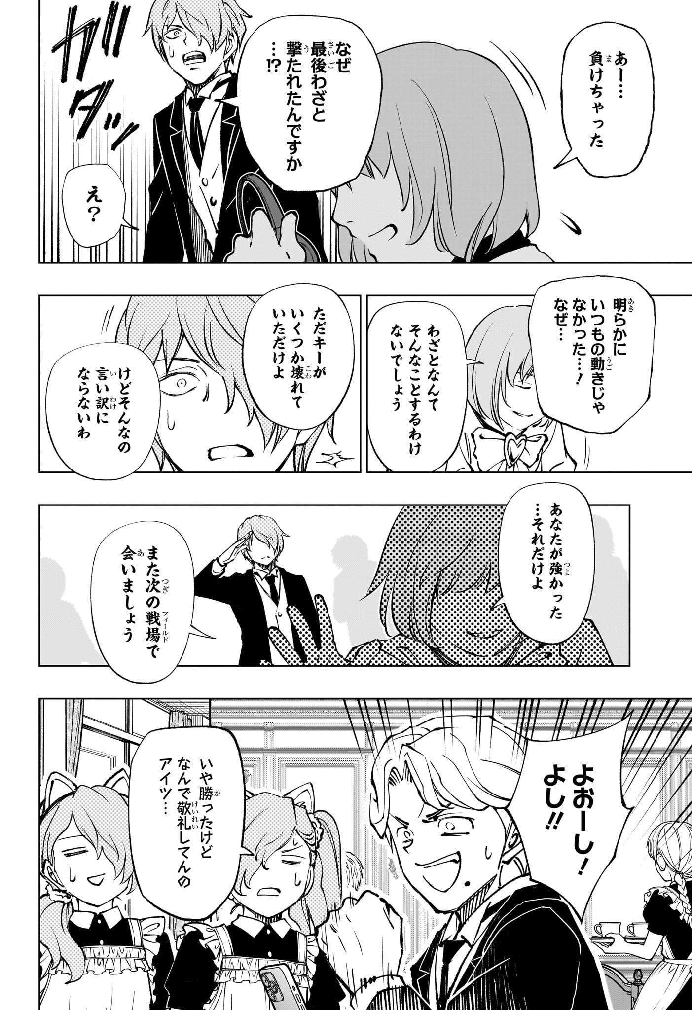 キルアオ Chap 80 - Next Chap 81