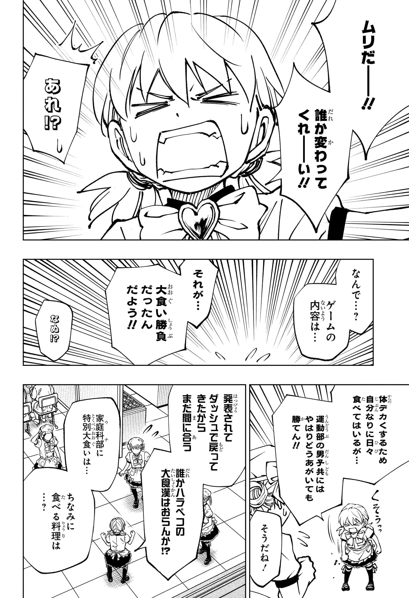 キルアオ Chap 80 - Next Chap 81