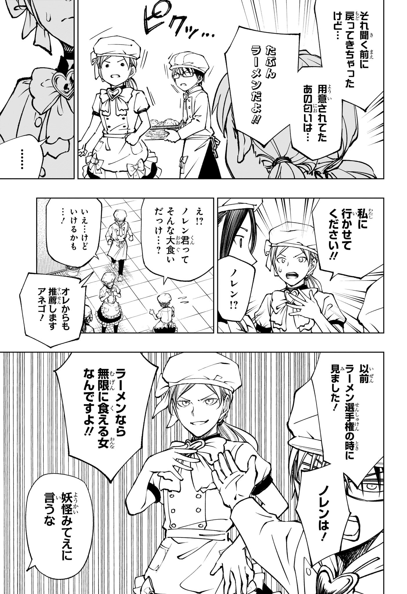 キルアオ Chap 80 - Next Chap 81