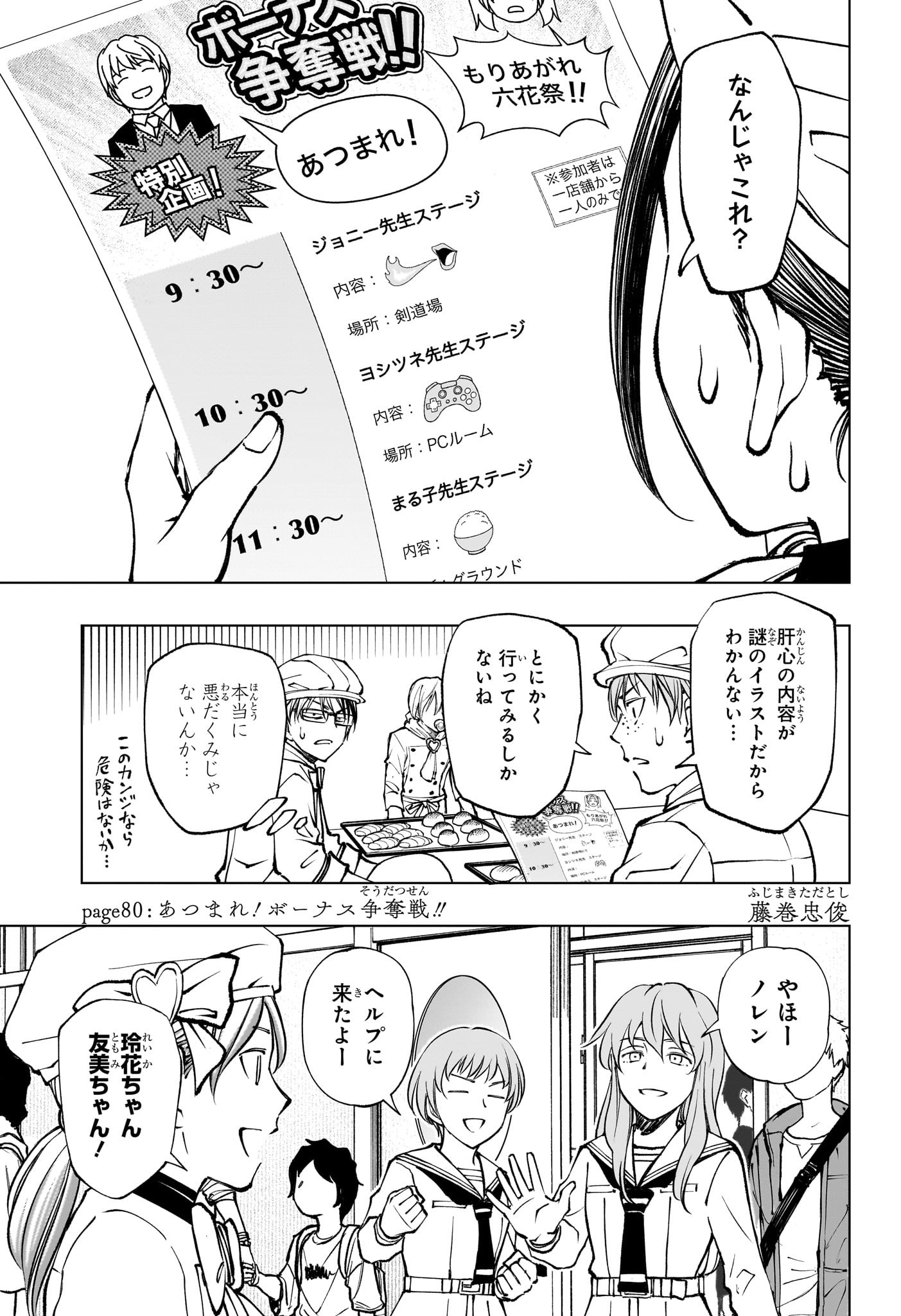 キルアオ Chap 80 - Next Chap 81