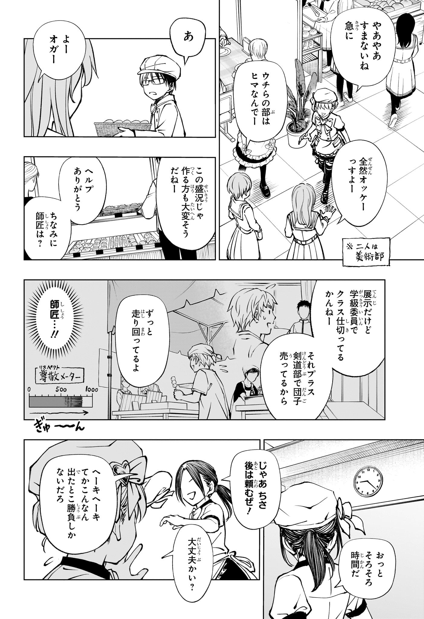 キルアオ Chap 80 - Next Chap 81