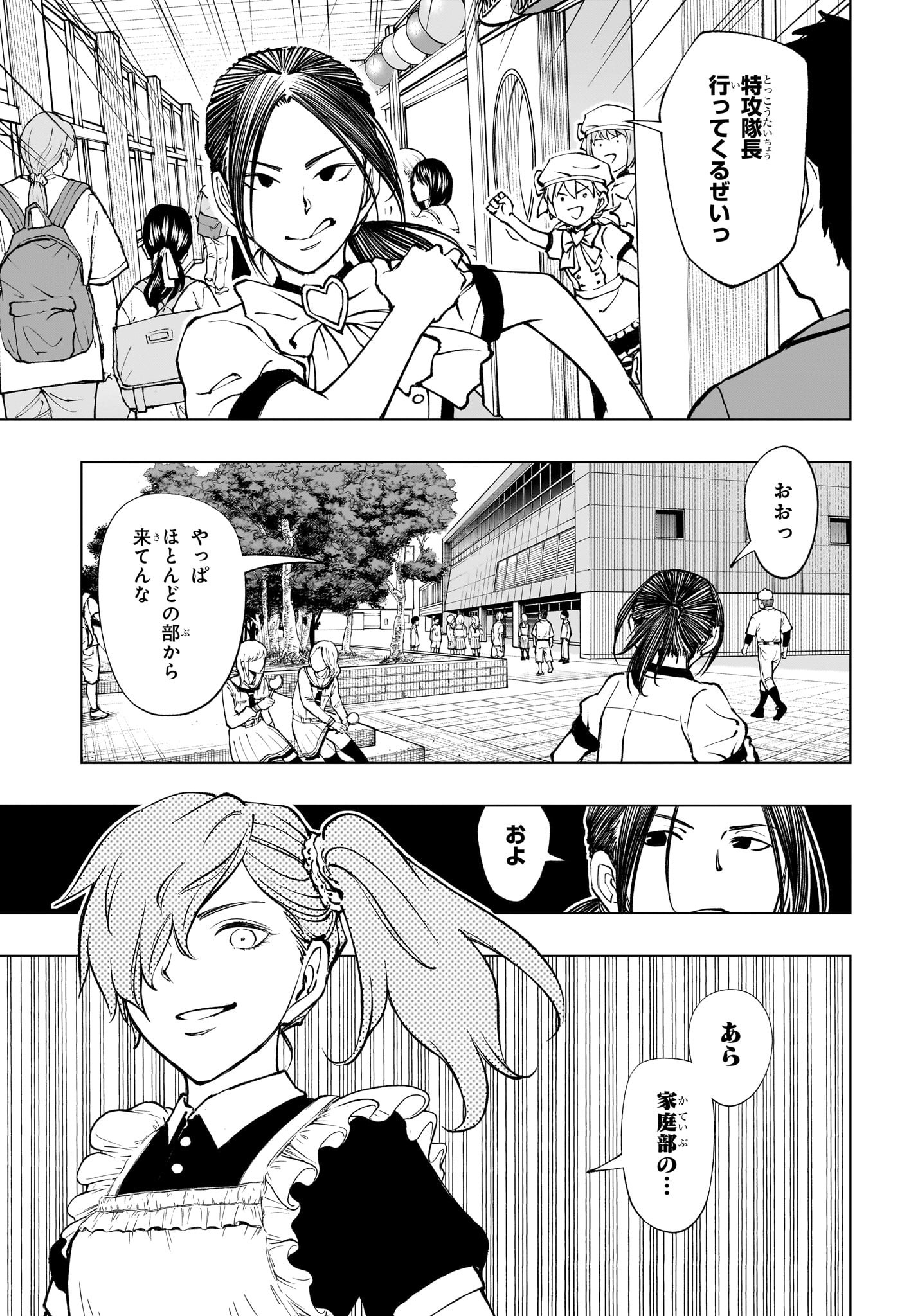 キルアオ Chap 80 - Next Chap 81