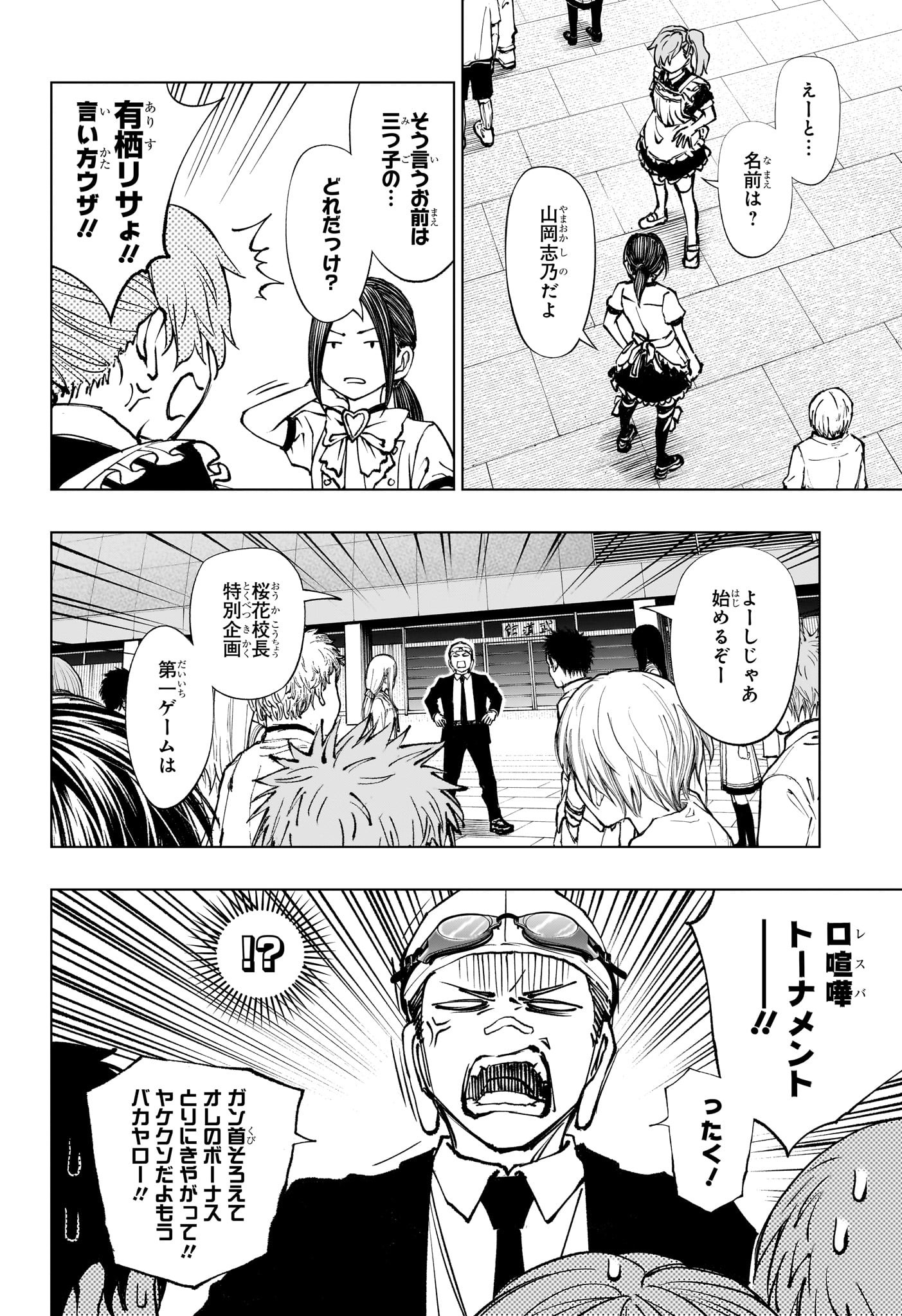 キルアオ Chap 80 - Next Chap 81