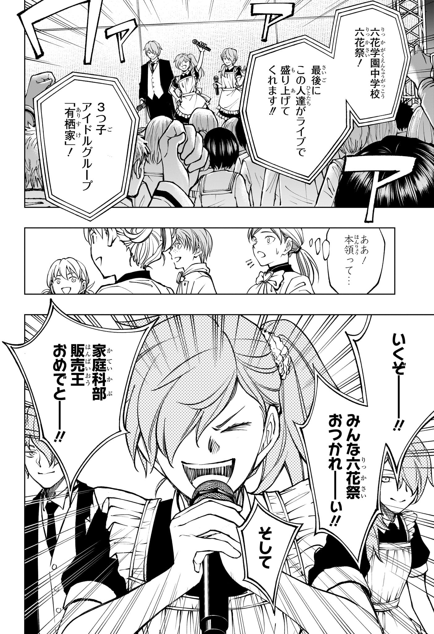 キルアオ Chap 82 - Next Chap 83