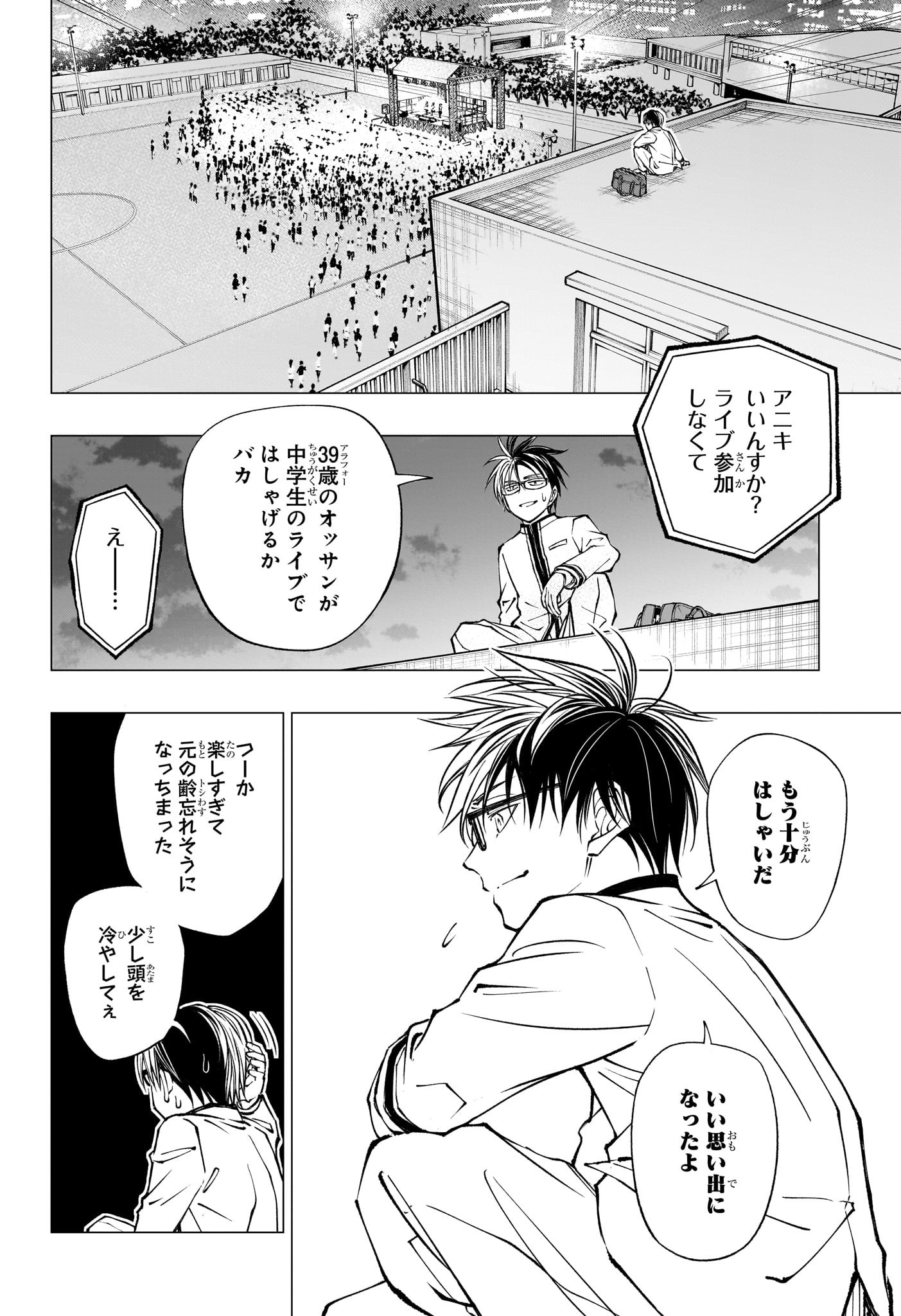 キルアオ Chap 82 - Next Chap 83