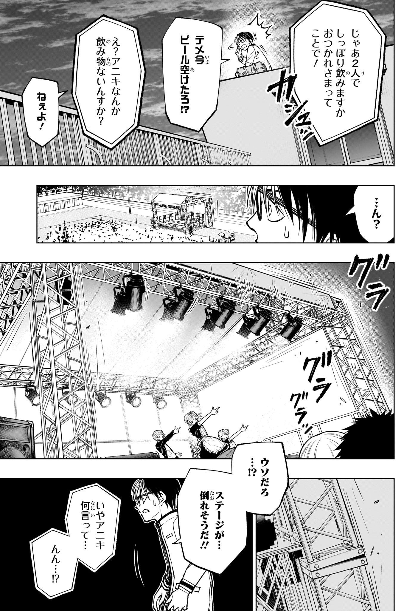 キルアオ Chap 82 - Next Chap 83