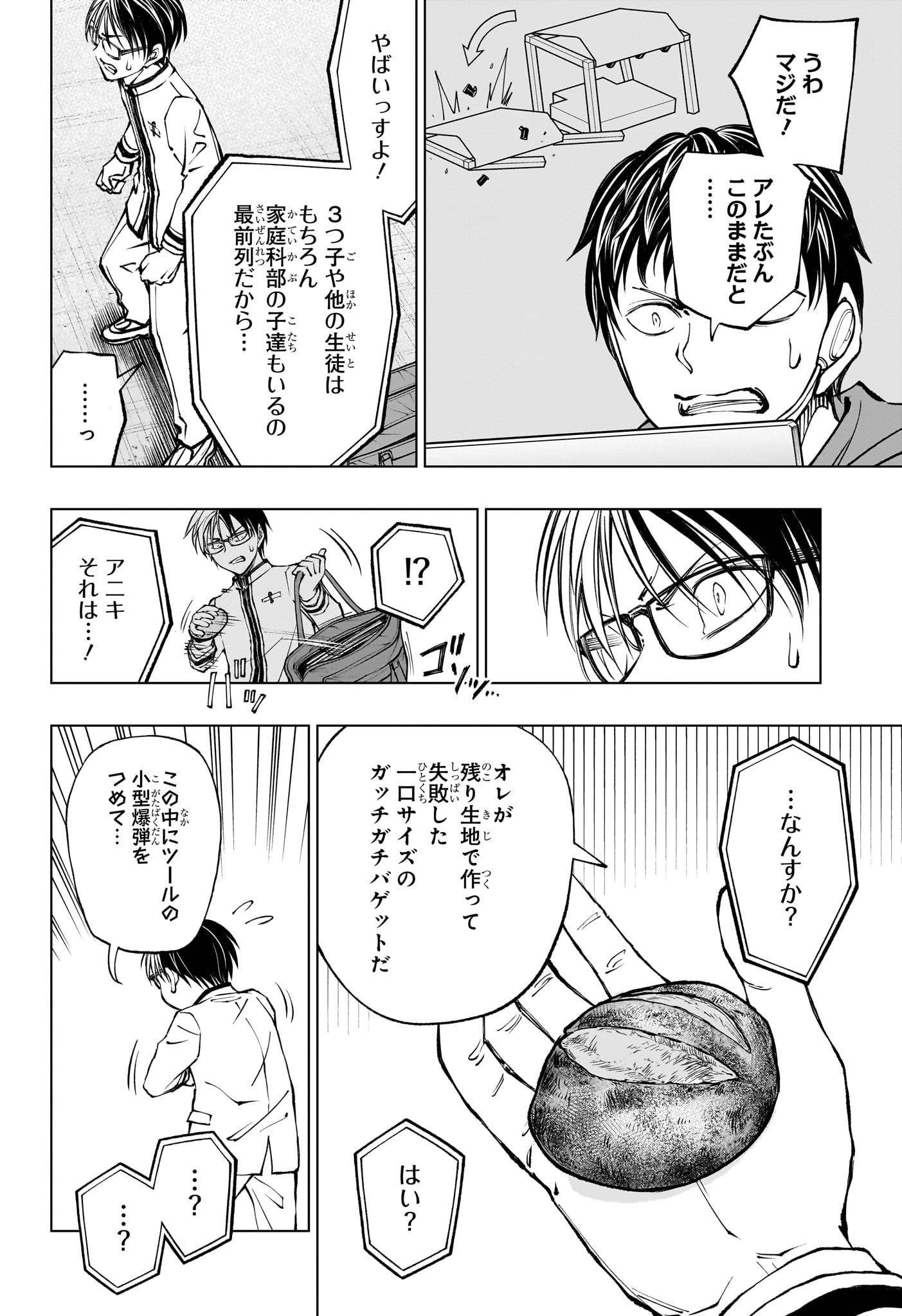 キルアオ Chap 82 - Next Chap 83