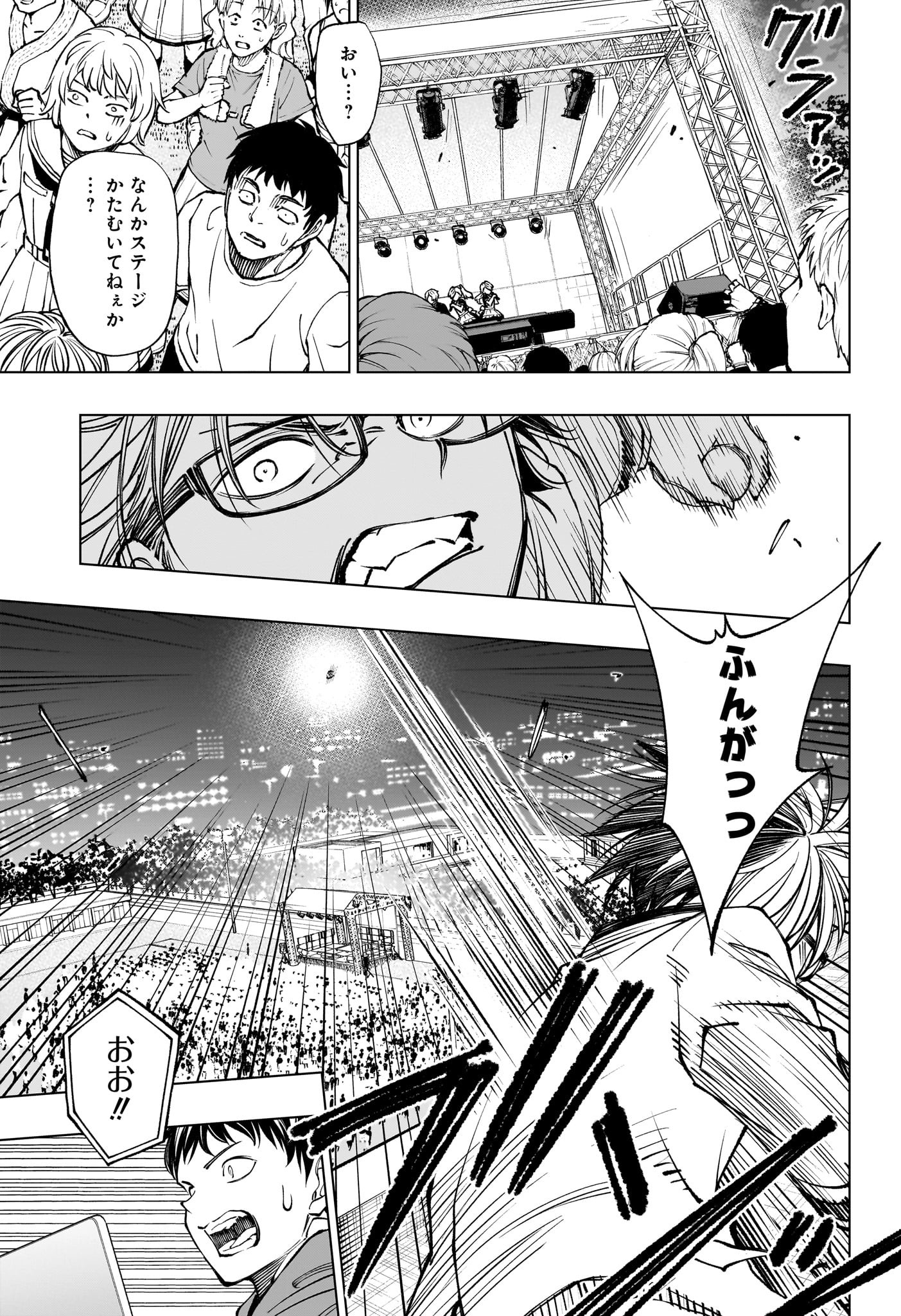 キルアオ Chap 82 - Next Chap 83