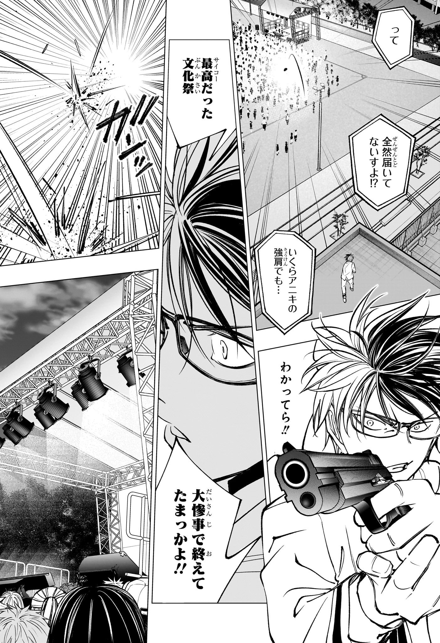 キルアオ Chap 82 - Next Chap 83