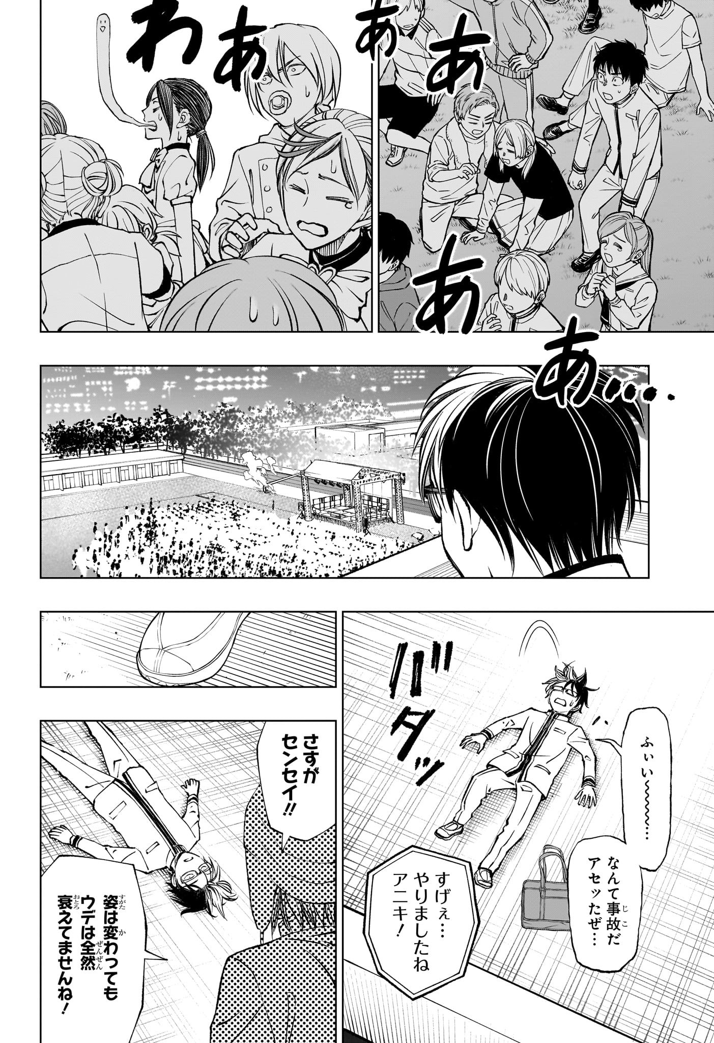 キルアオ Chap 82 - Next Chap 83