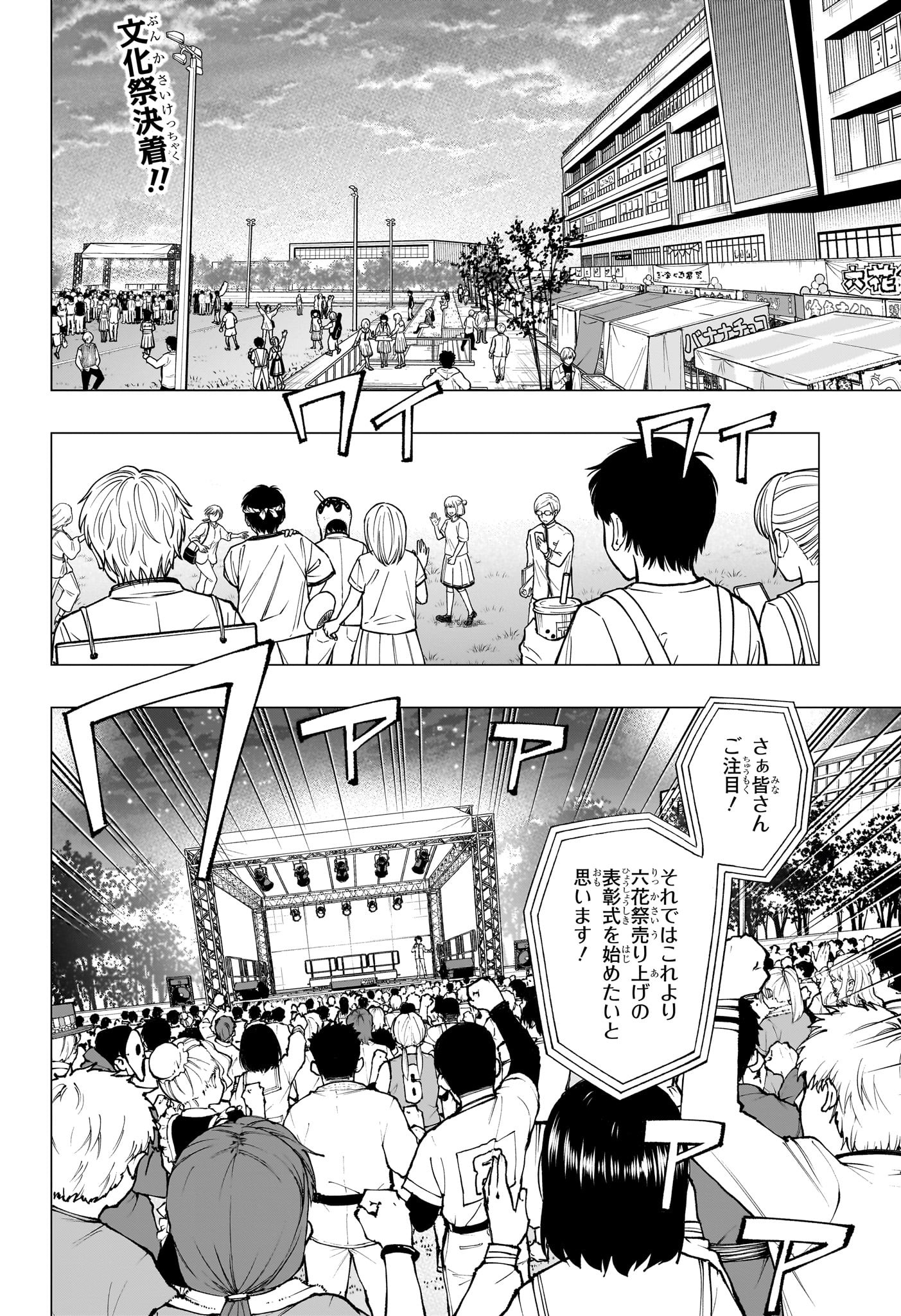 キルアオ Chap 82 - Next Chap 83