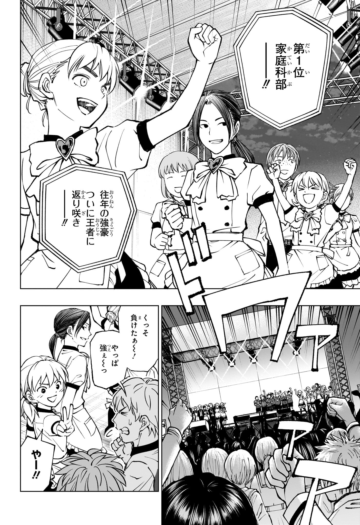 キルアオ Chap 82 - Next Chap 83