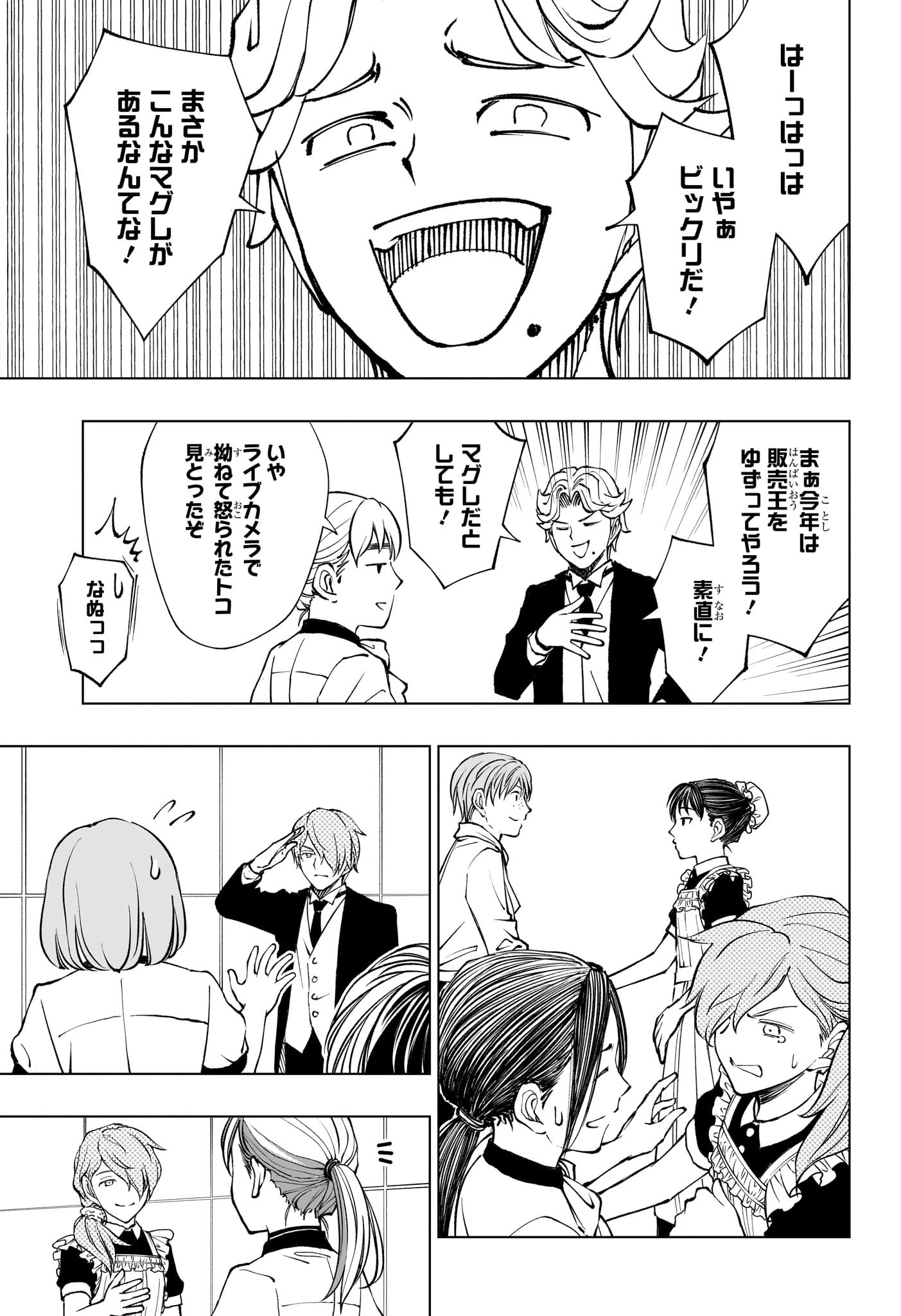 キルアオ Chap 82 - Next Chap 83