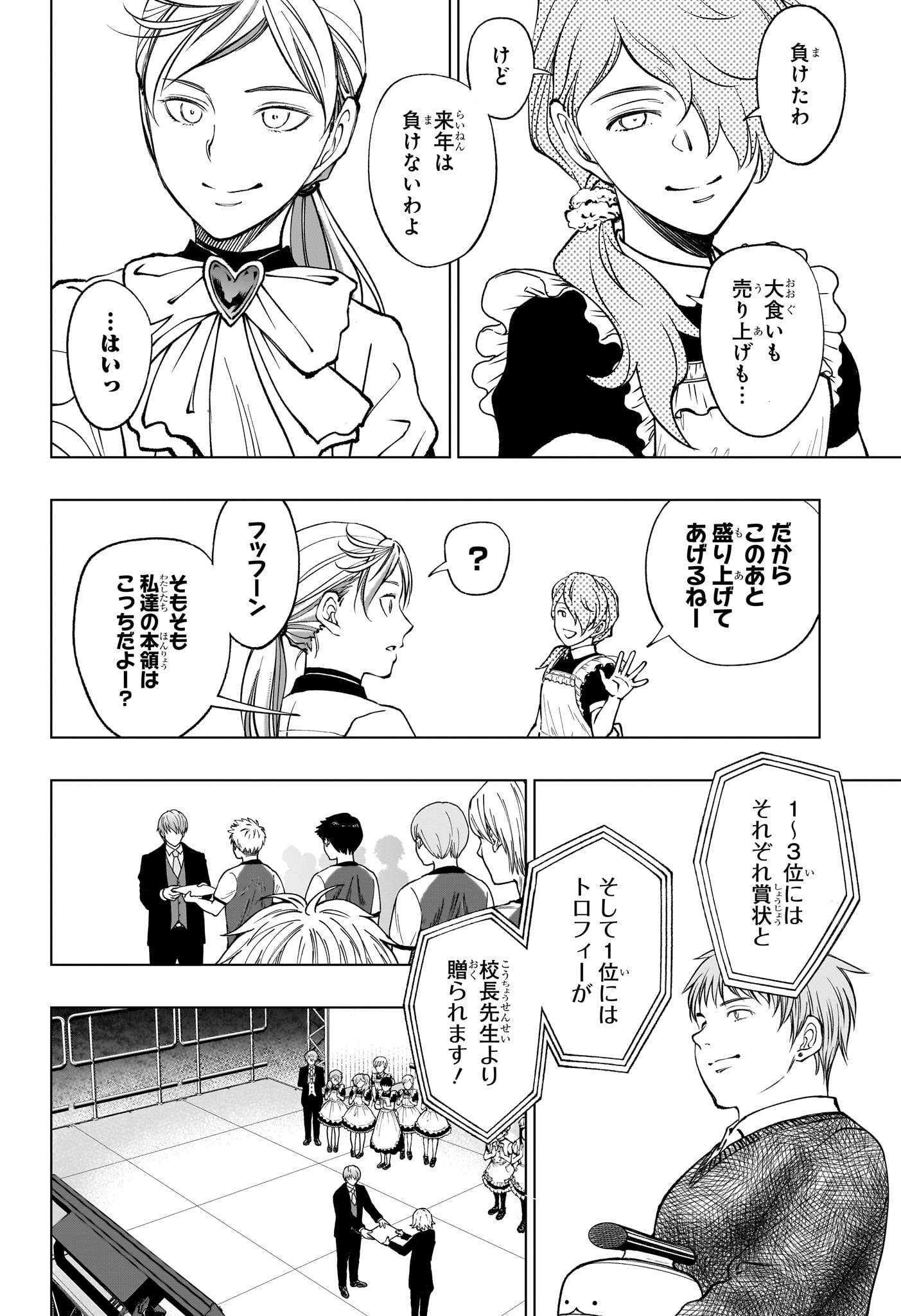 キルアオ Chap 82 - Next Chap 83