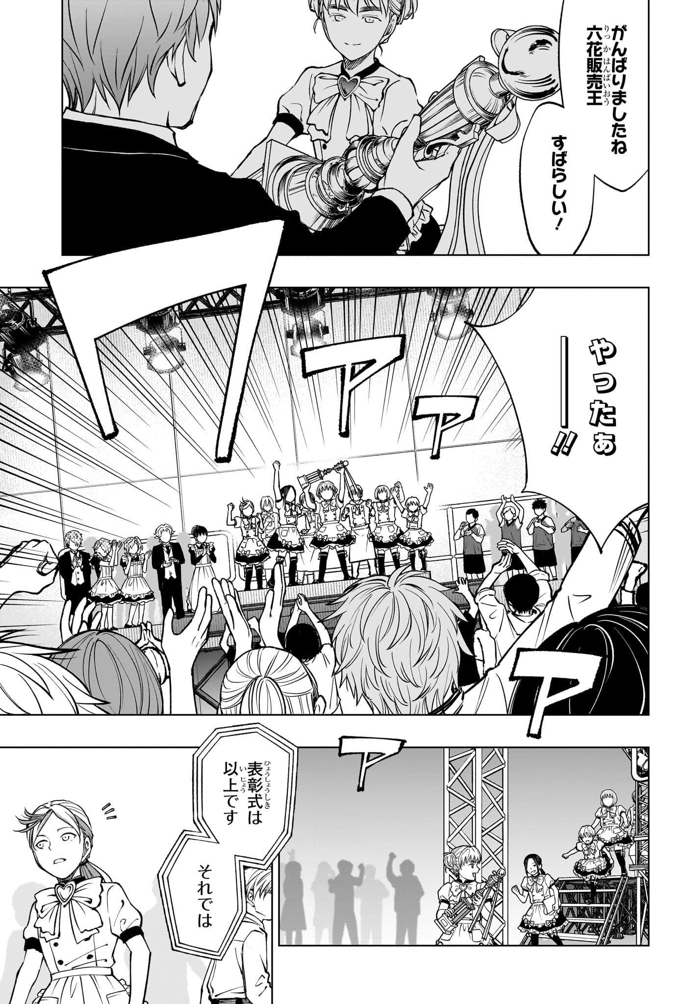 キルアオ Chap 82 - Next Chap 83