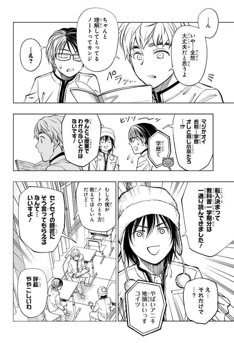 キルアオ Chap 84 - Next Chap 85