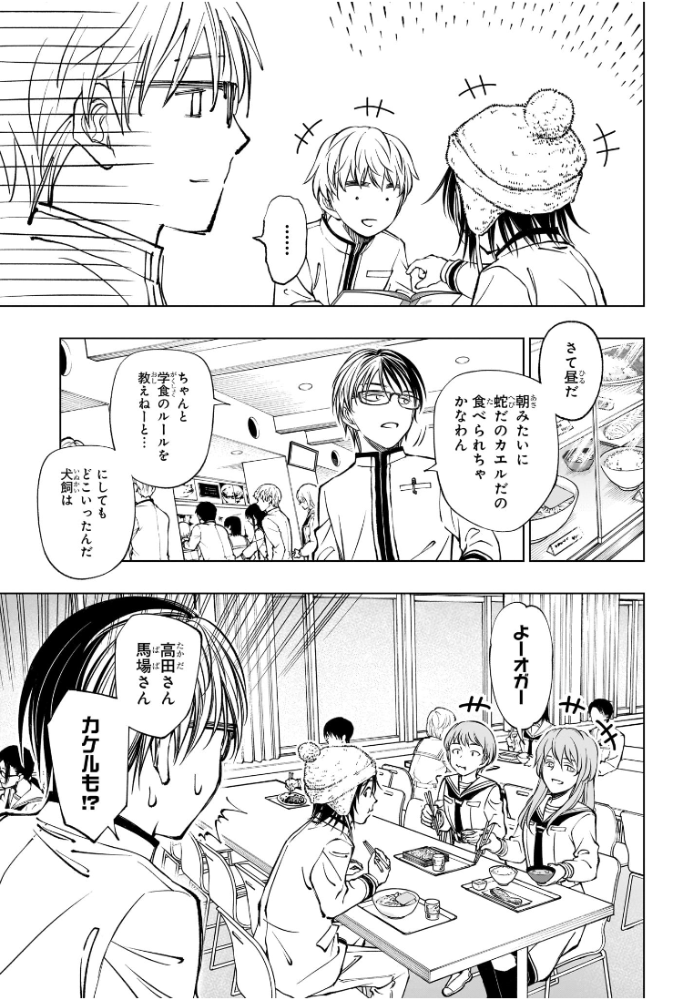 キルアオ Chap 84 - Next Chap 85